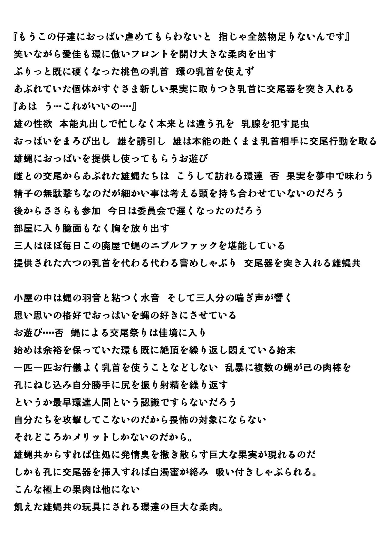 カボチャミバエネタ изображение № 12