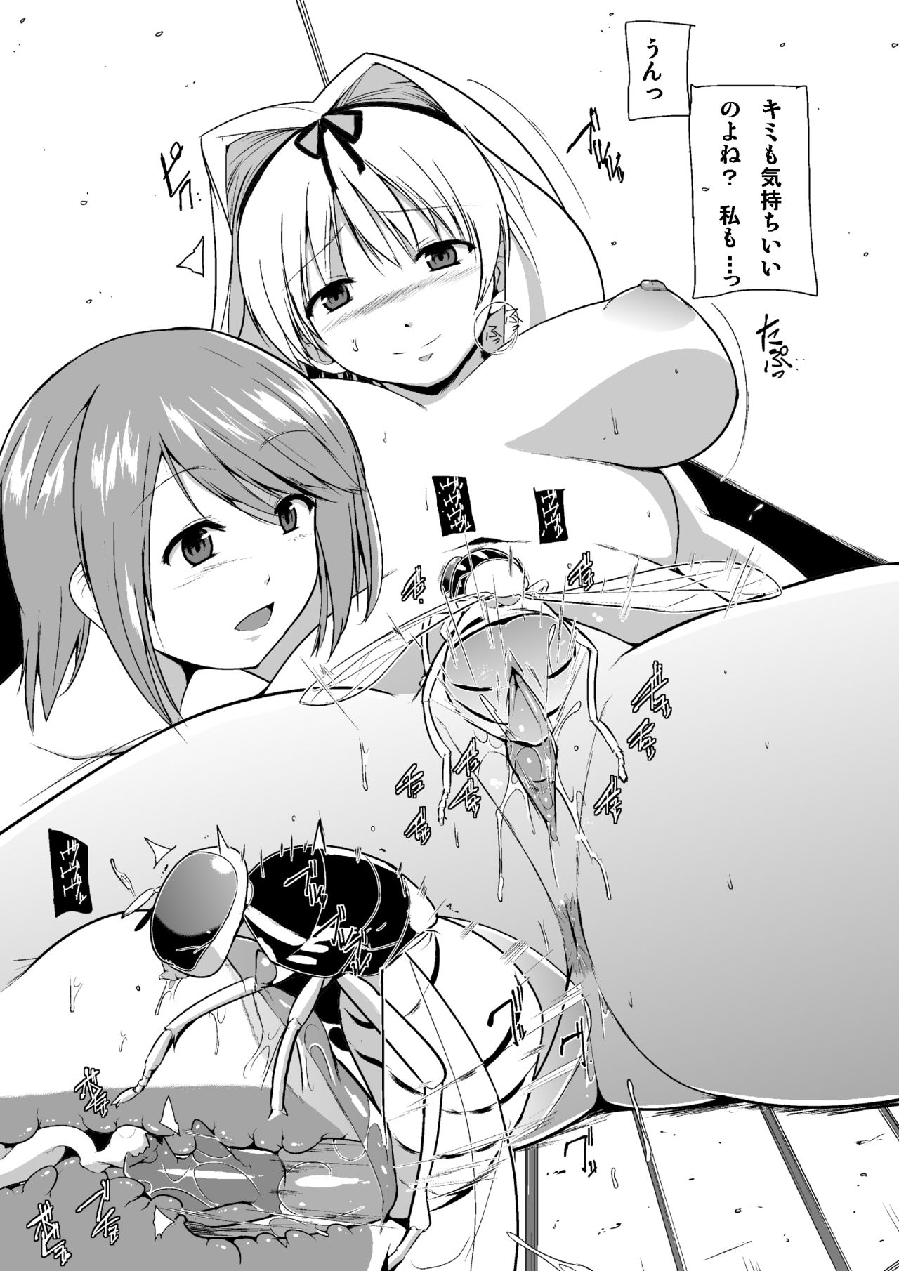 カボチャミバエネタ изображение № 15