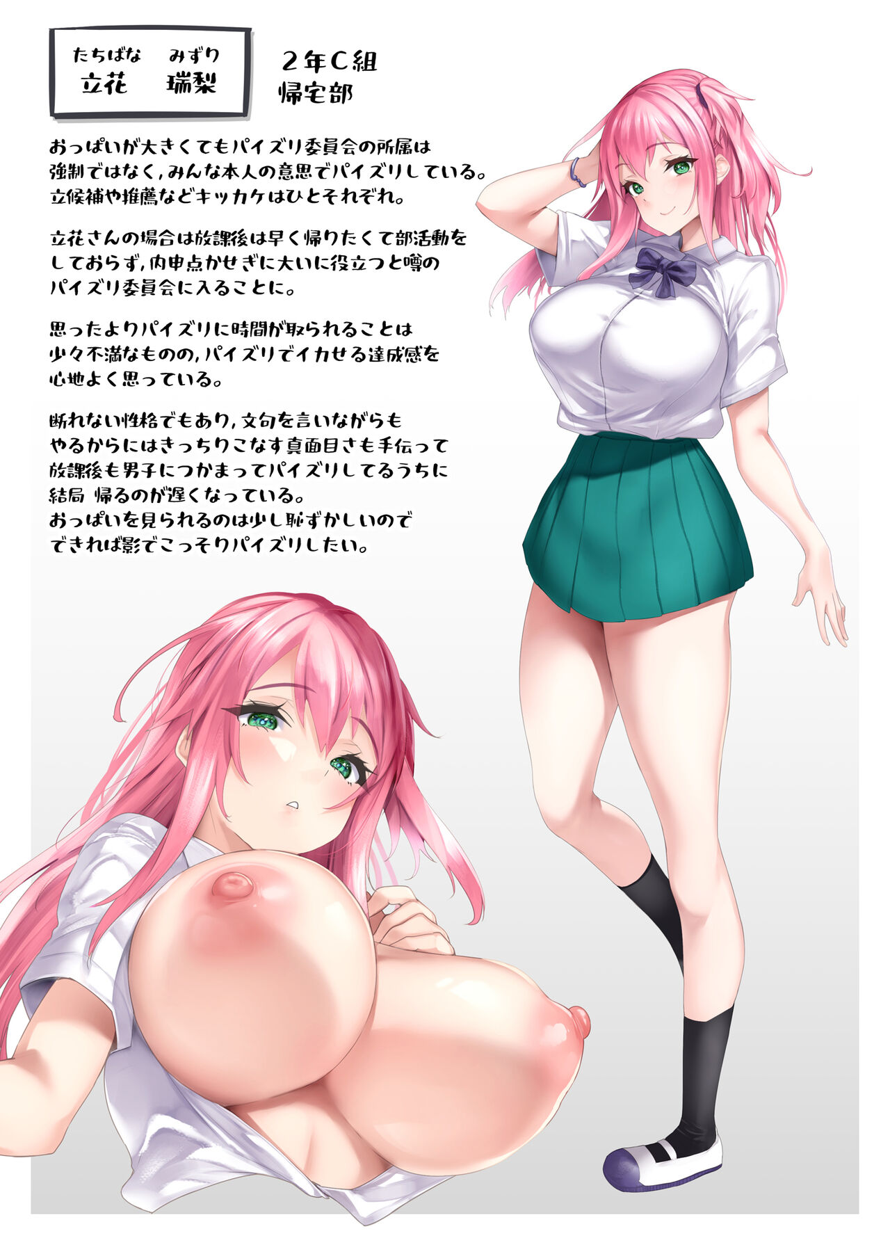 [Mata Ashita. (Oohira Sunset)] Chichikoki gakuen paizuri iinkai [Digital] 이미지 번호 14