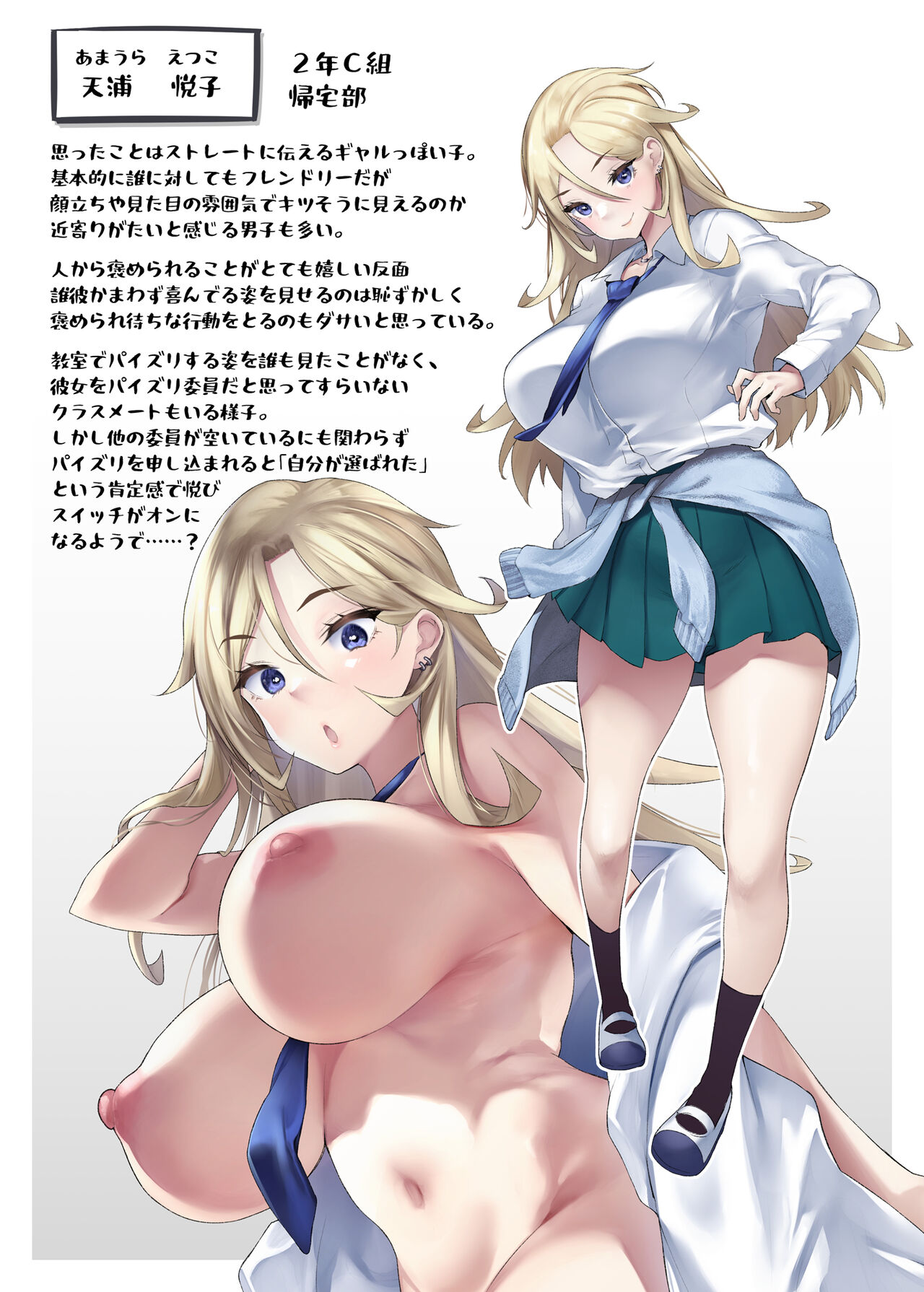 [Mata Ashita. (Oohira Sunset)] Chichikoki gakuen paizuri iinkai [Digital] 이미지 번호 15