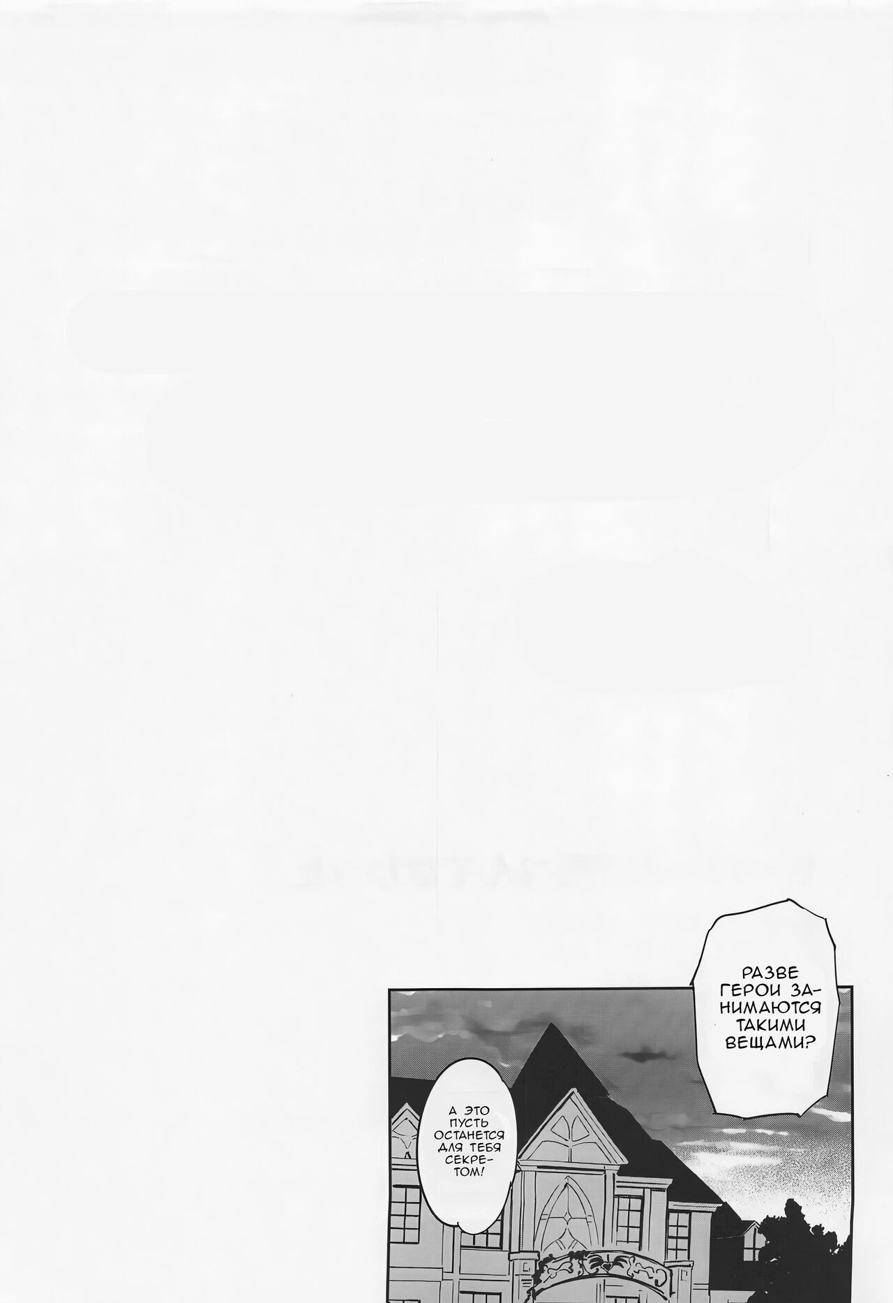 (COMIC1☆22) [Jukusei Kakuzatou (sugarBt)] Hero no Deban nante Nakatta | Не время для героев (Hirogaru Sky! Precure) [Russian] [Zone] изображение № 18