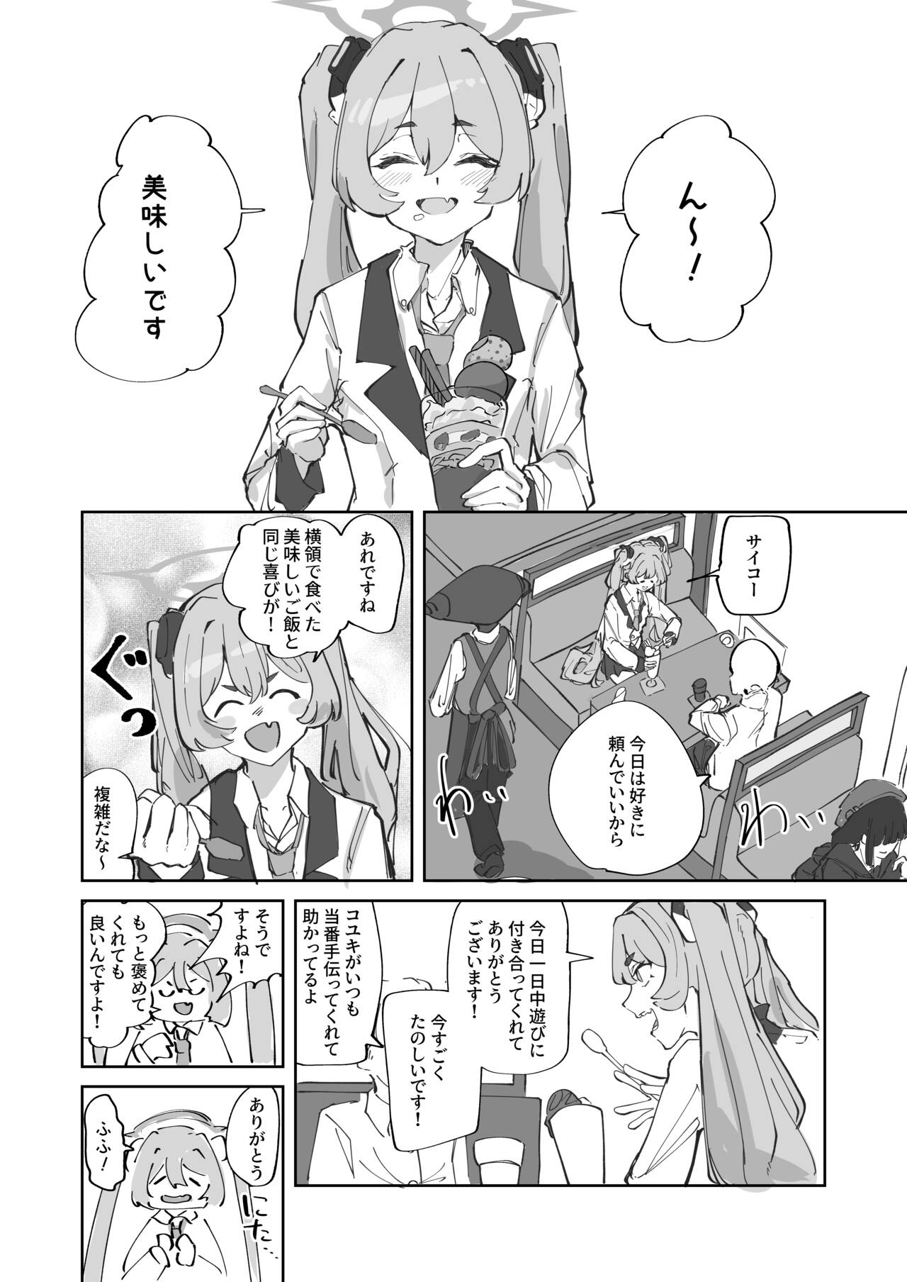 [Shizukyu] Hotsurete Yukidoke image number 2