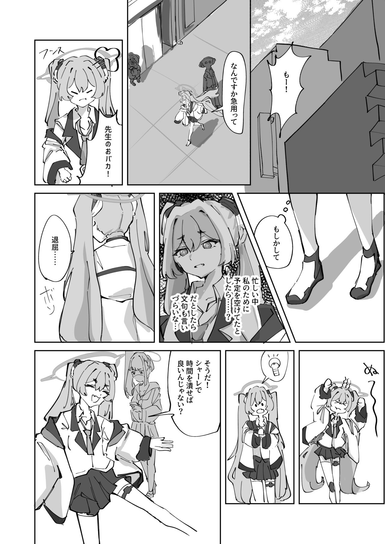 [Shizukyu] Hotsurete Yukidoke image number 4