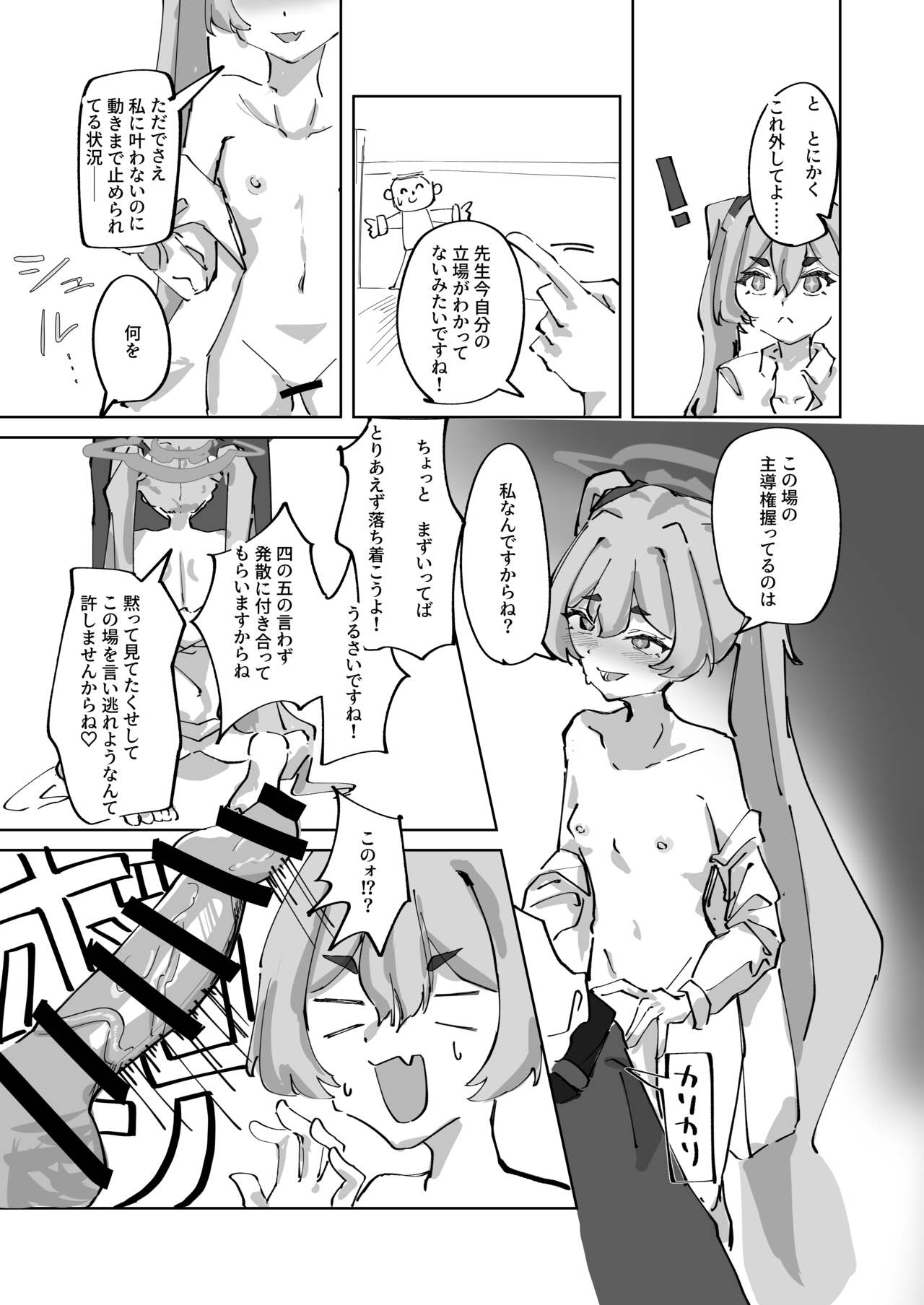 [Shizukyu] Hotsurete Yukidoke image number 11