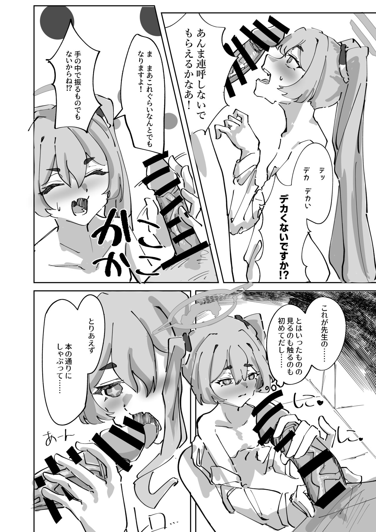 [Shizukyu] Hotsurete Yukidoke image number 12