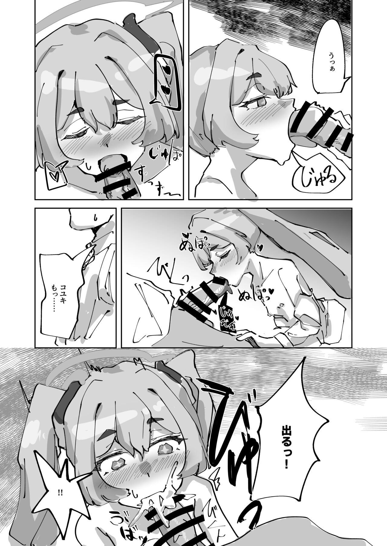 [Shizukyu] Hotsurete Yukidoke image number 13