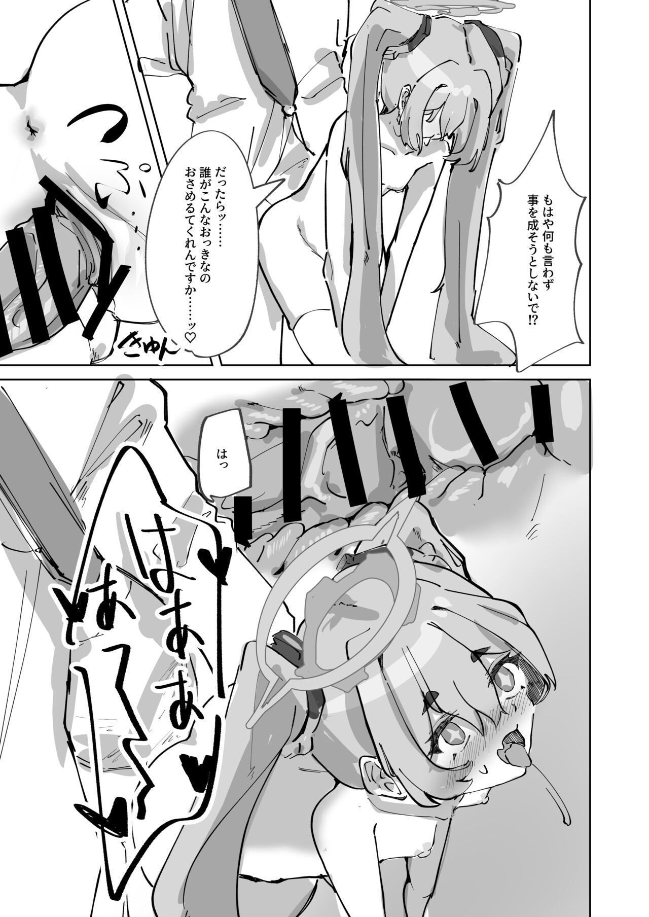 [Shizukyu] Hotsurete Yukidoke image number 15