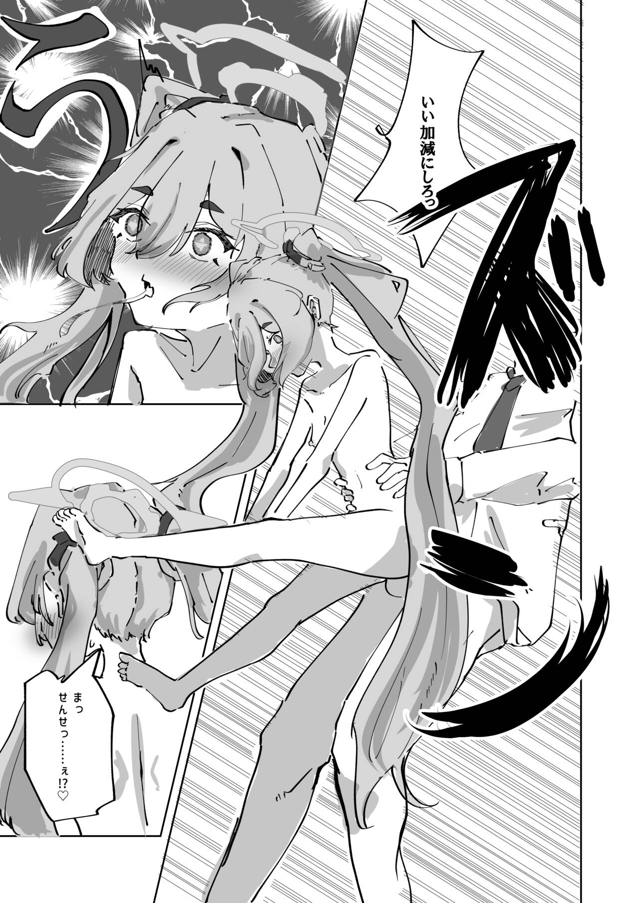 [Shizukyu] Hotsurete Yukidoke image number 17