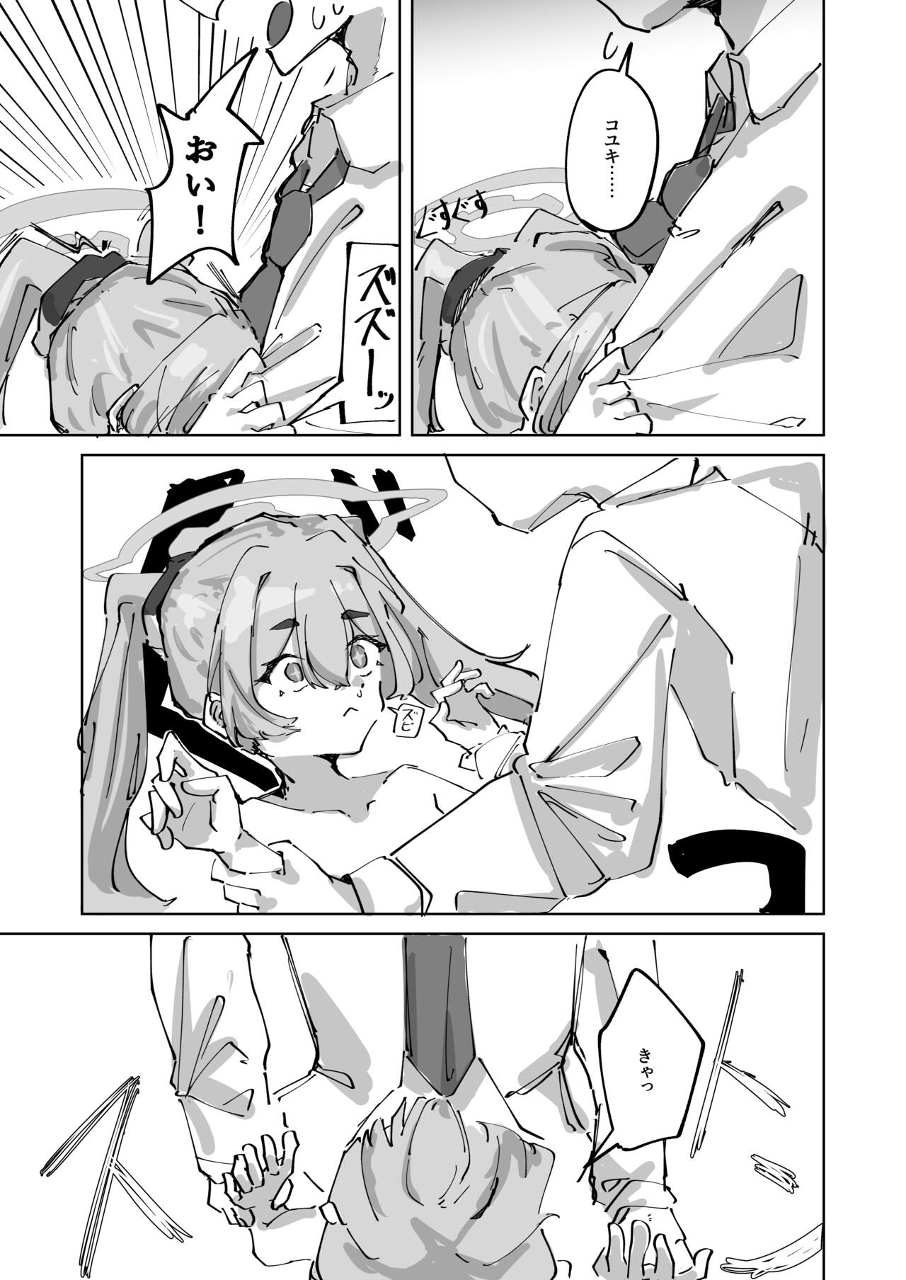 [Shizukyu] Hotsurete Yukidoke image number 21