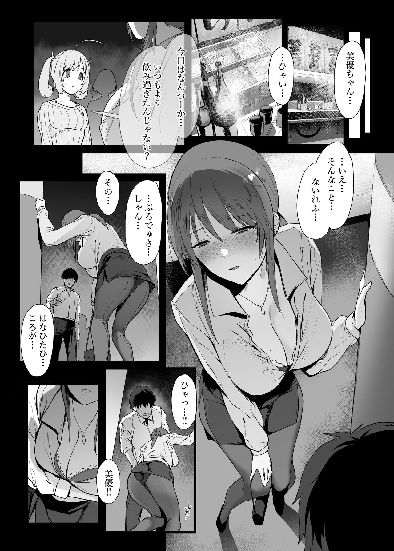 (C102) [Trinity Kyoudan (Yodare)] Mifune Miyu no Heya Jijou (THE IDOLM@STER CINDERELLA GIRLS) изображение № 5