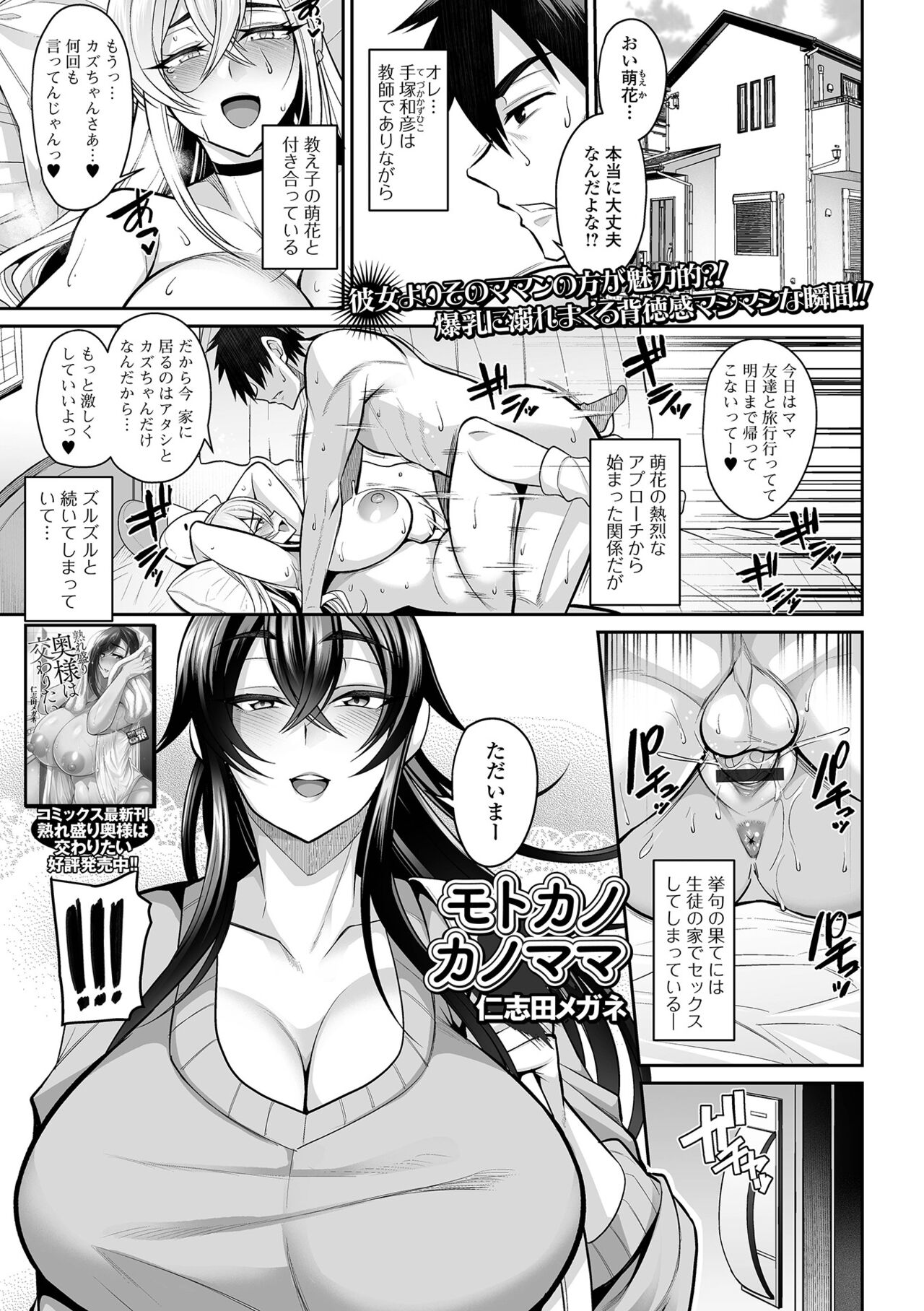 COMIC Shigekiteki SQUIRT!! Vol. 41 [Digital] numero di immagine  3