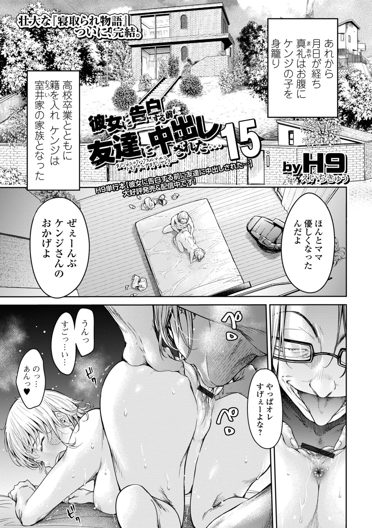 COMIC Shigekiteki SQUIRT!! Vol. 41 [Digital] numero di immagine  23