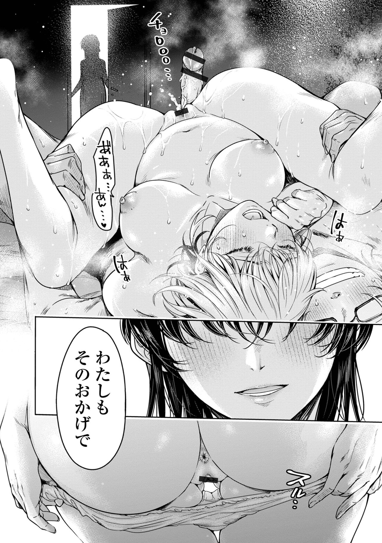 COMIC Shigekiteki SQUIRT!! Vol. 41 [Digital] numero di immagine  28