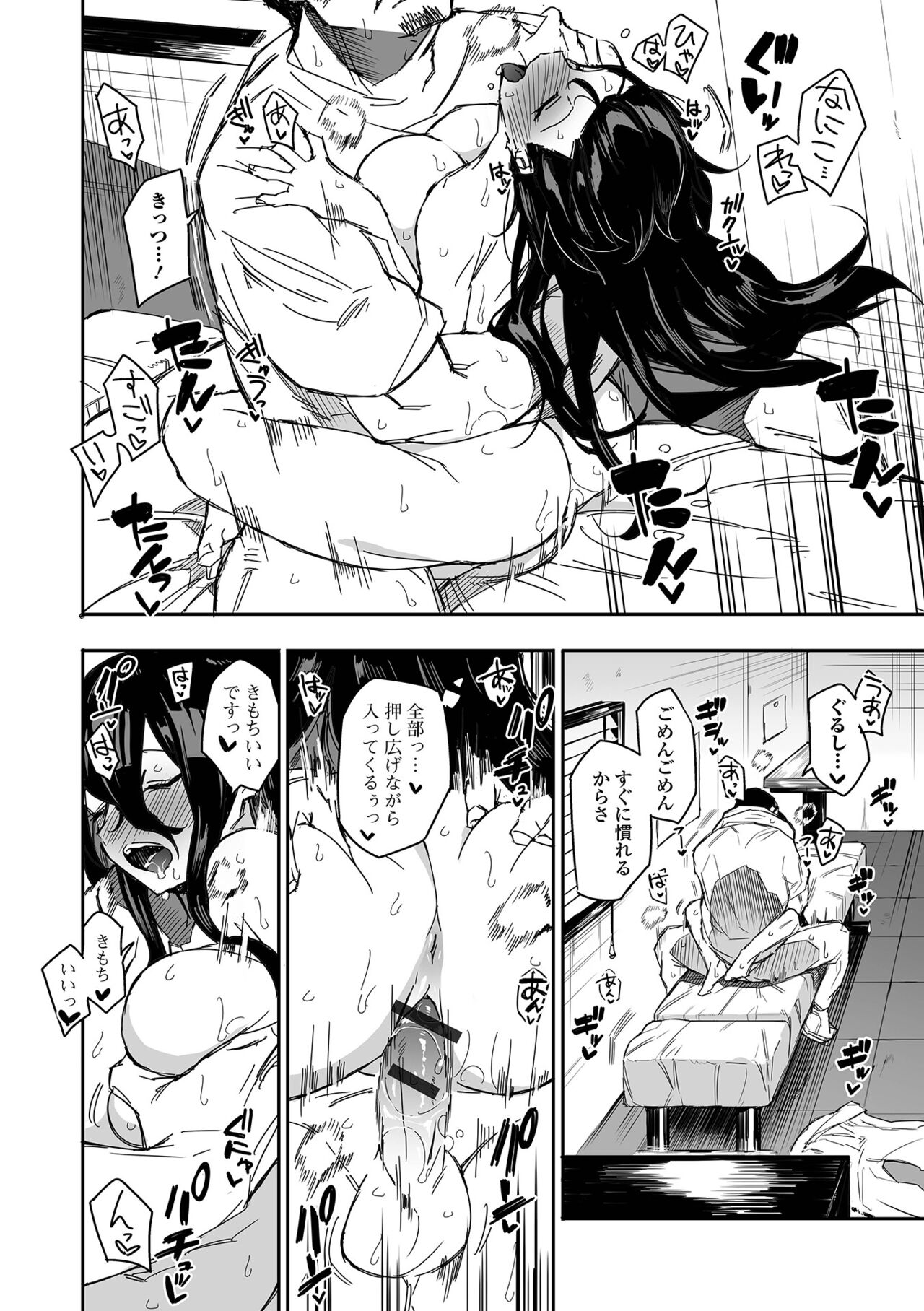 COMIC Shigekiteki SQUIRT!! Vol. 41 [Digital] numero di immagine  66