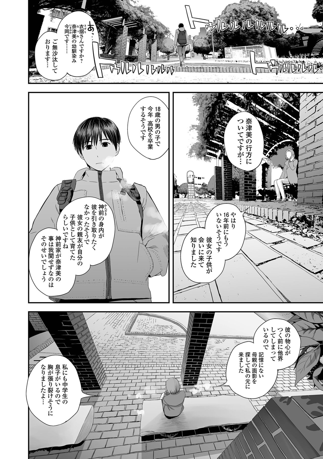 COMIC Shigekiteki SQUIRT!! Vol. 41 [Digital] numero di immagine  102