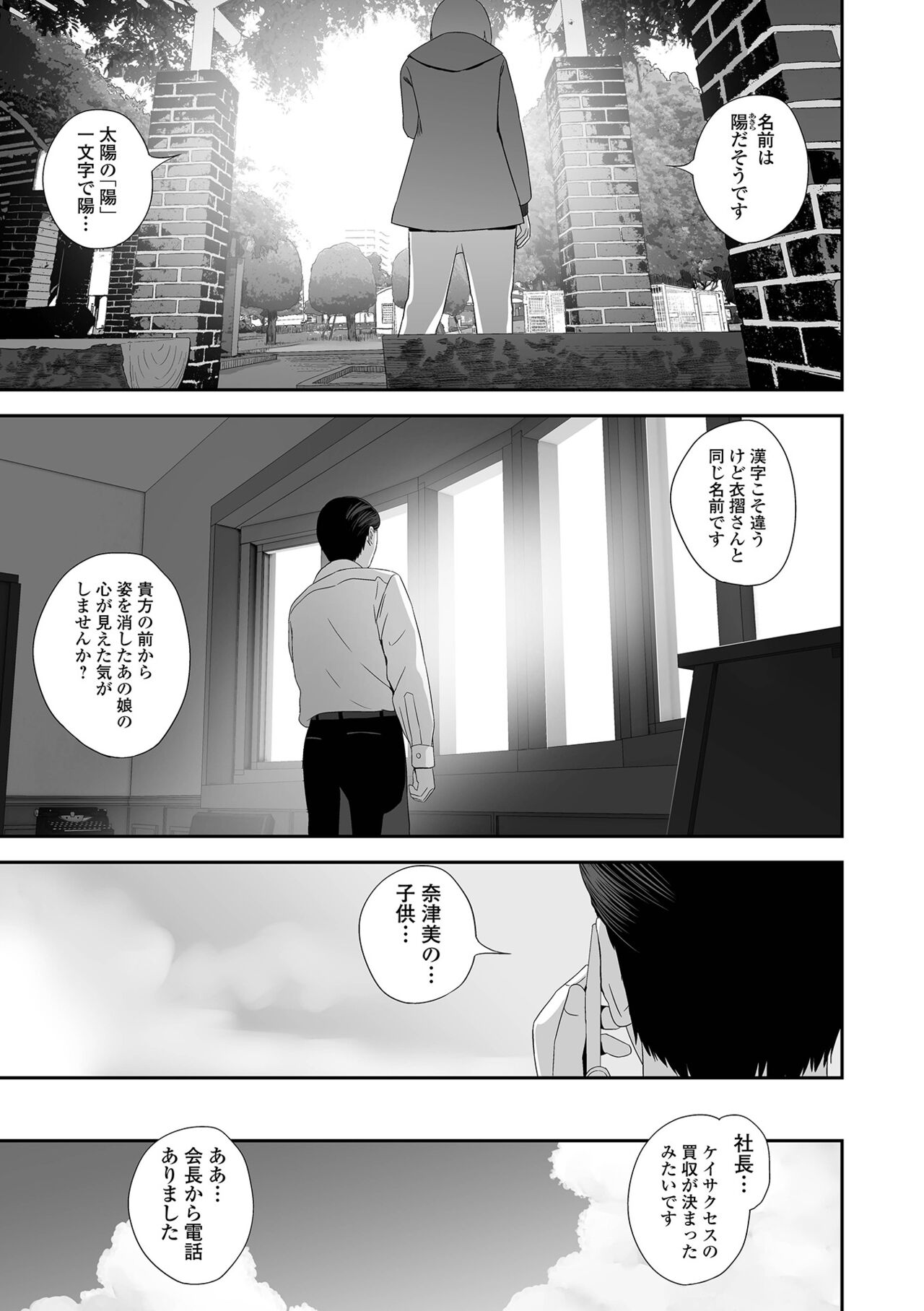 COMIC Shigekiteki SQUIRT!! Vol. 41 [Digital] numero di immagine  103