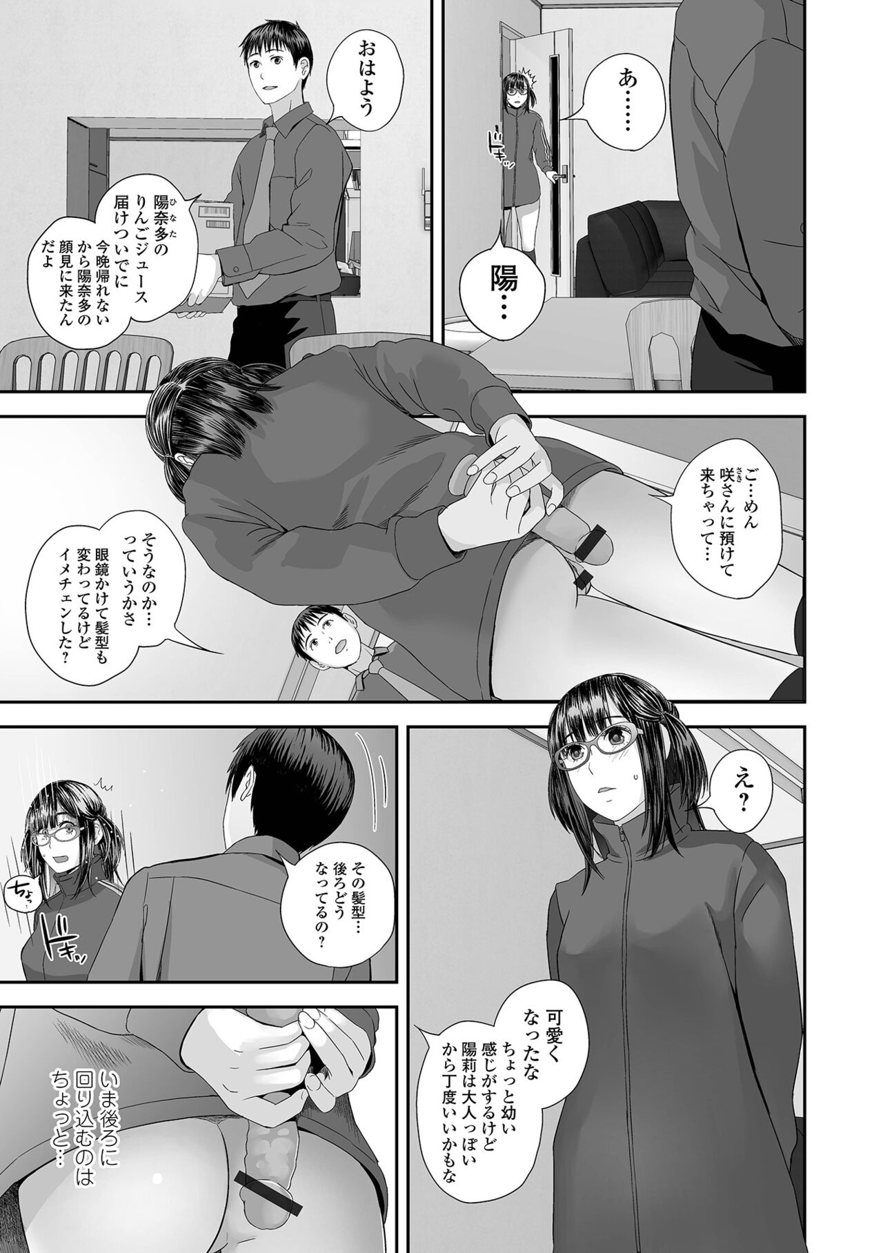 COMIC Shigekiteki SQUIRT!! Vol. 41 [Digital] numero di immagine  121