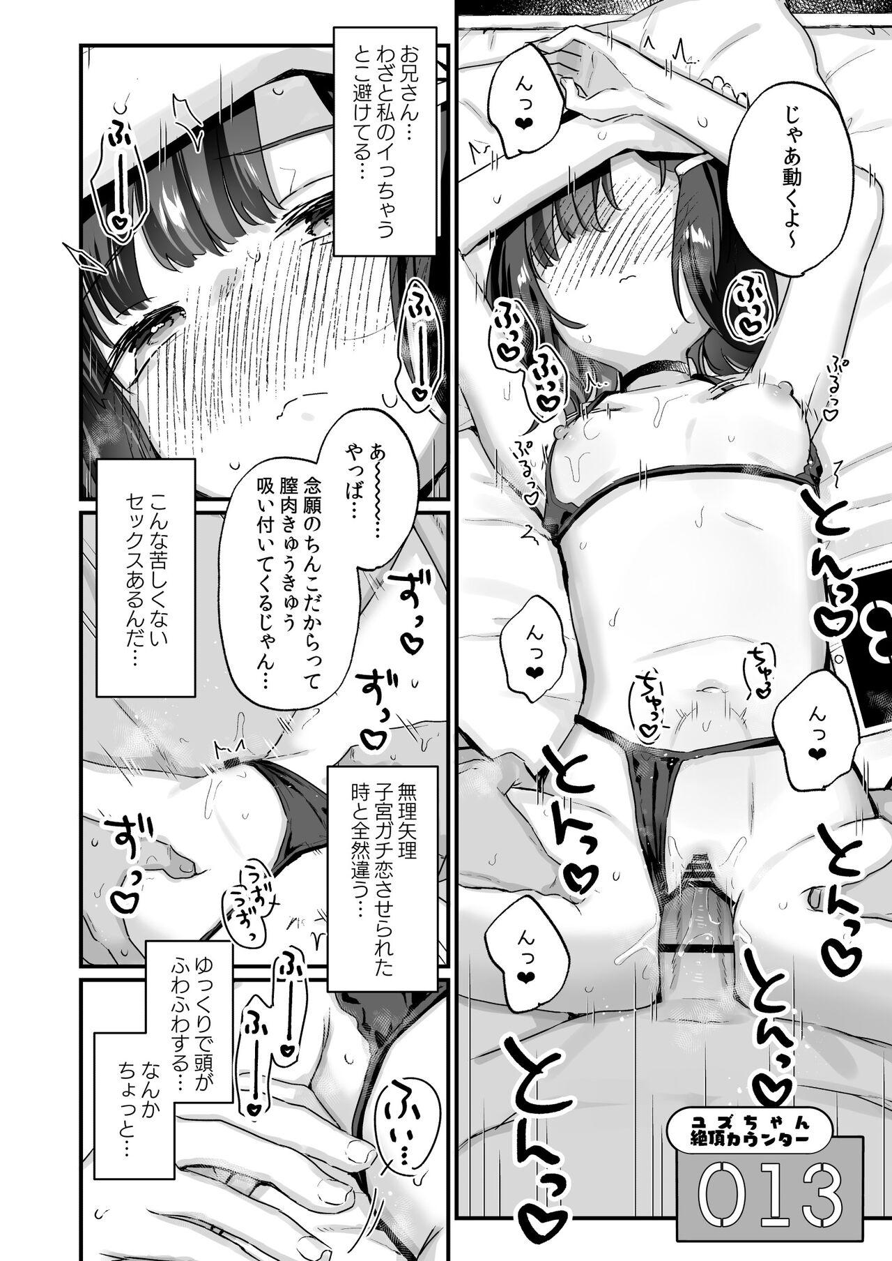 [Tenkirin (Kanroame)] Icharabu Sekkusu de 100 Kai Ikanai to Derarenai Heya [Digital] 图片编号 19