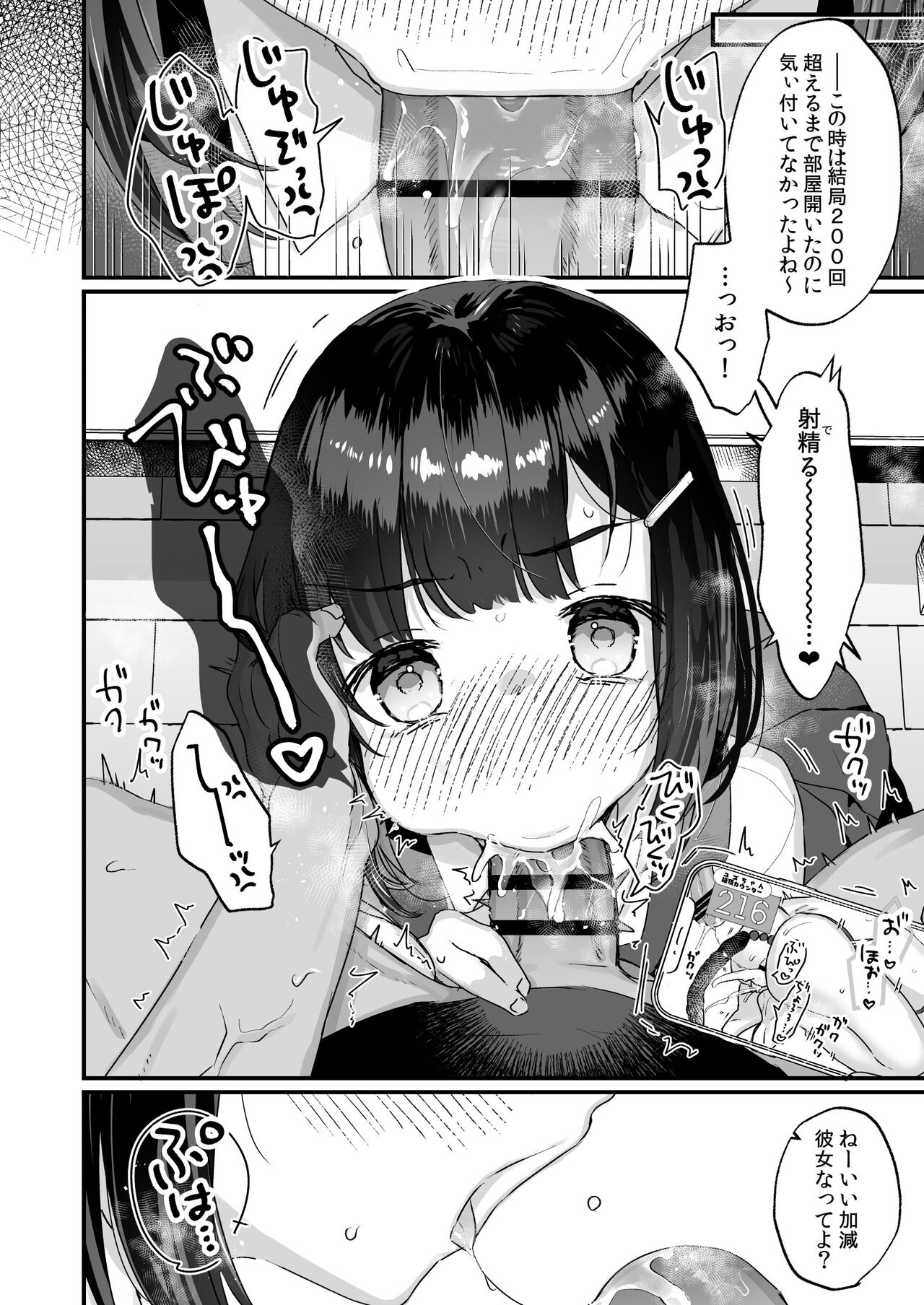 [Tenkirin (Kanroame)] Icharabu Sekkusu de 100 Kai Ikanai to Derarenai Heya [Digital] 图片编号 29