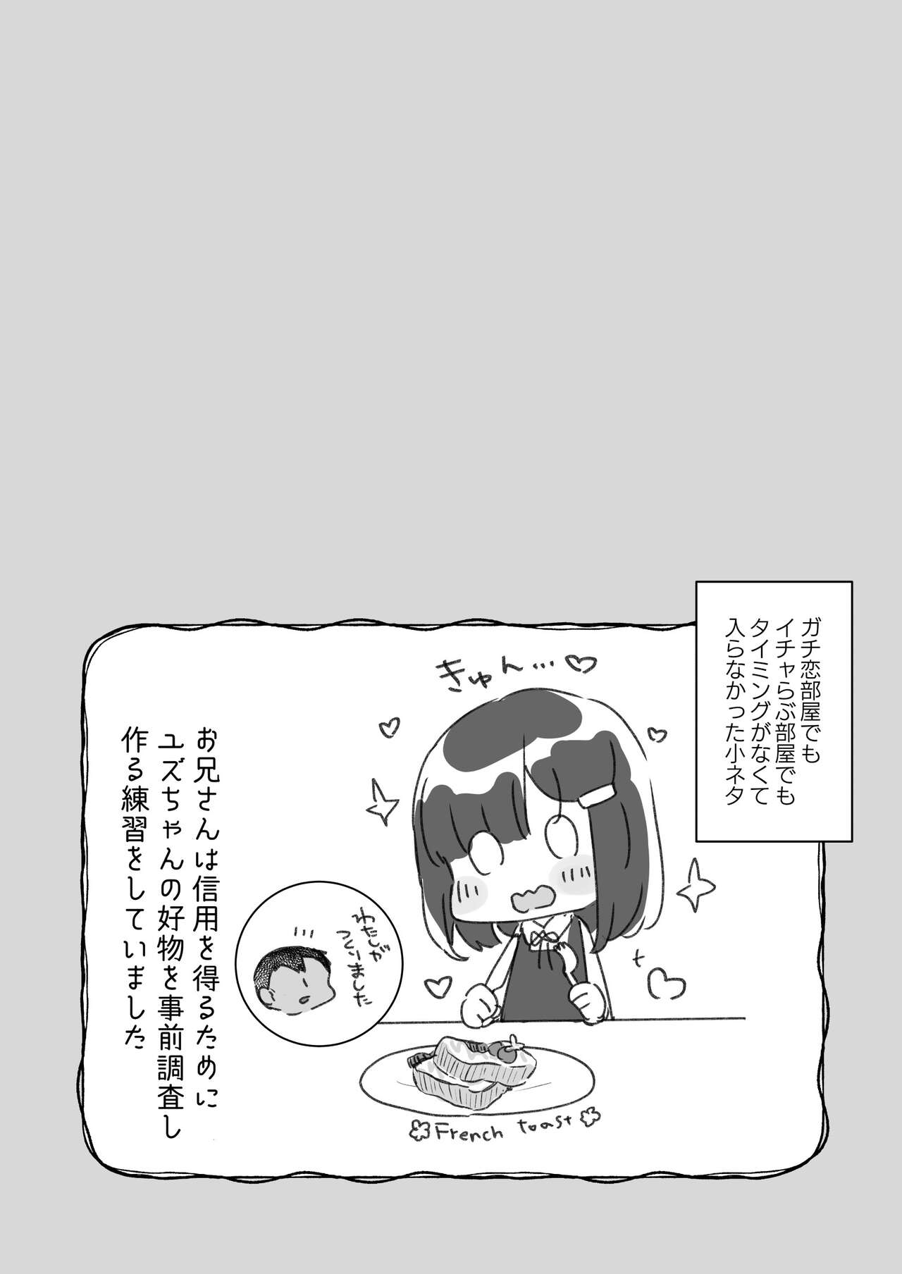 [Tenkirin (Kanroame)] Icharabu Sekkusu de 100 Kai Ikanai to Derarenai Heya [Digital] 图片编号 31