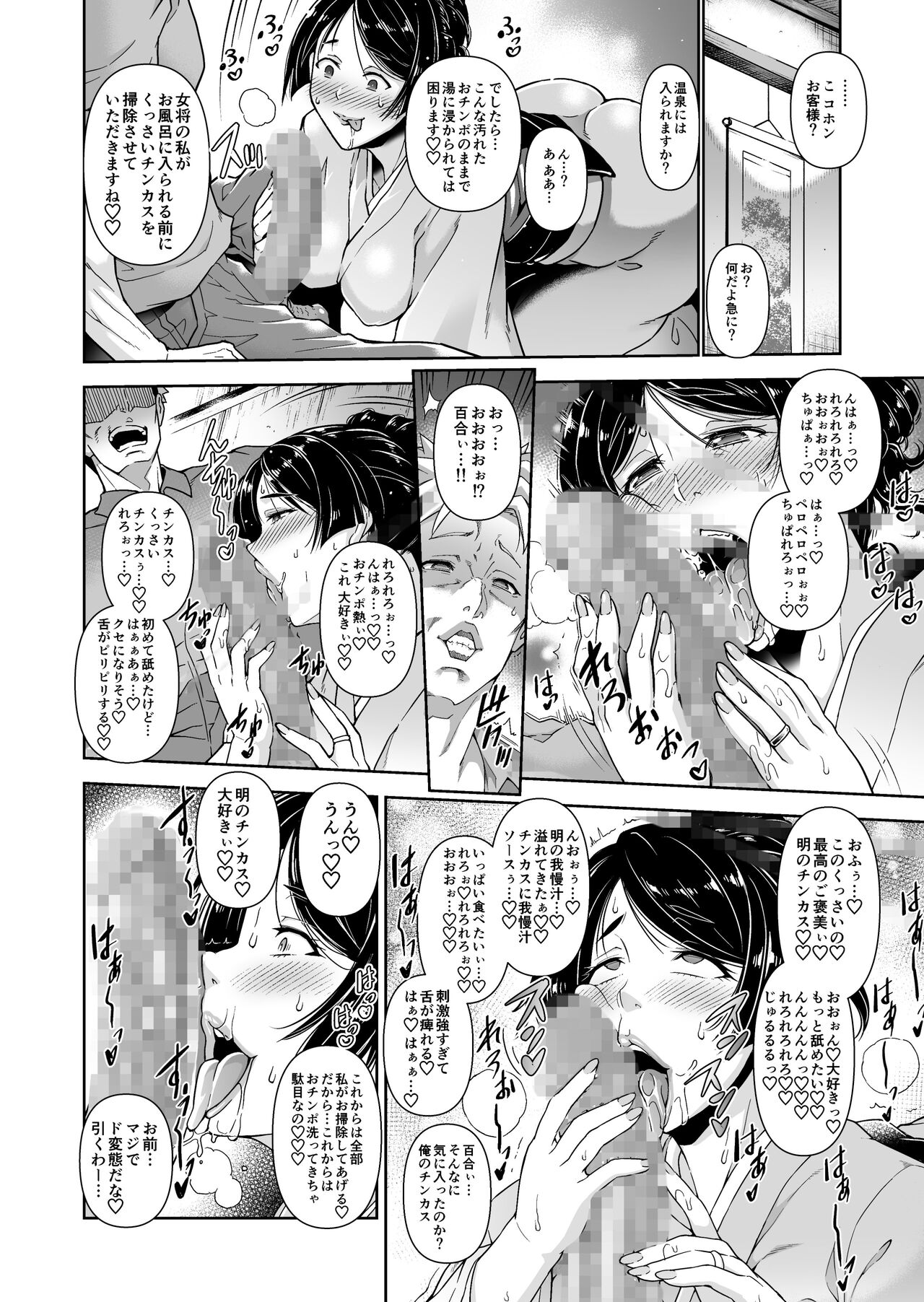 [Akari Blast! (Aoyama Akira)] Shinise onsen ryokan no waka okami wa, akireru hodo sekkusu ga suki 图片编号 8