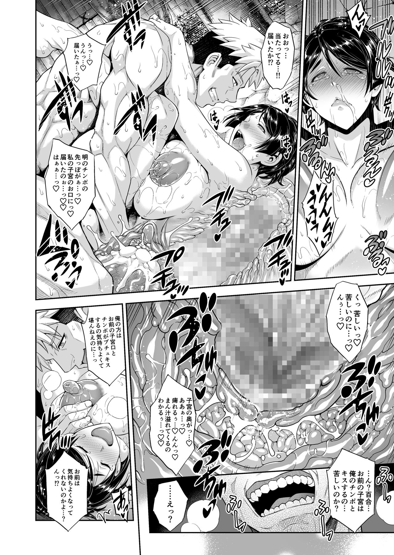 [Akari Blast! (Aoyama Akira)] Shinise onsen ryokan no waka okami wa, akireru hodo sekkusu ga suki 图片编号 42