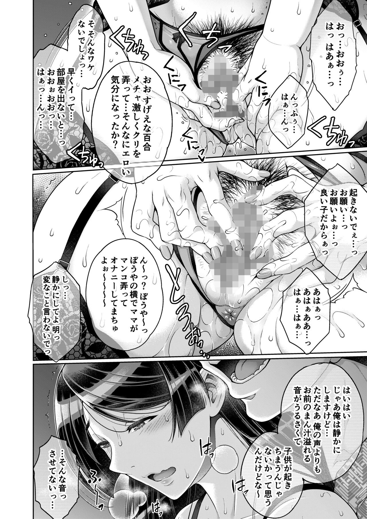 [Akari Blast! (Aoyama Akira)] Shinise onsen ryokan no waka okami wa, akireru hodo sekkusu ga suki 图片编号 63