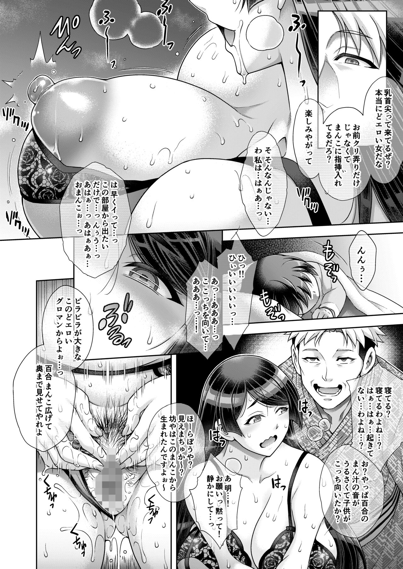 [Akari Blast! (Aoyama Akira)] Shinise onsen ryokan no waka okami wa, akireru hodo sekkusu ga suki 图片编号 65