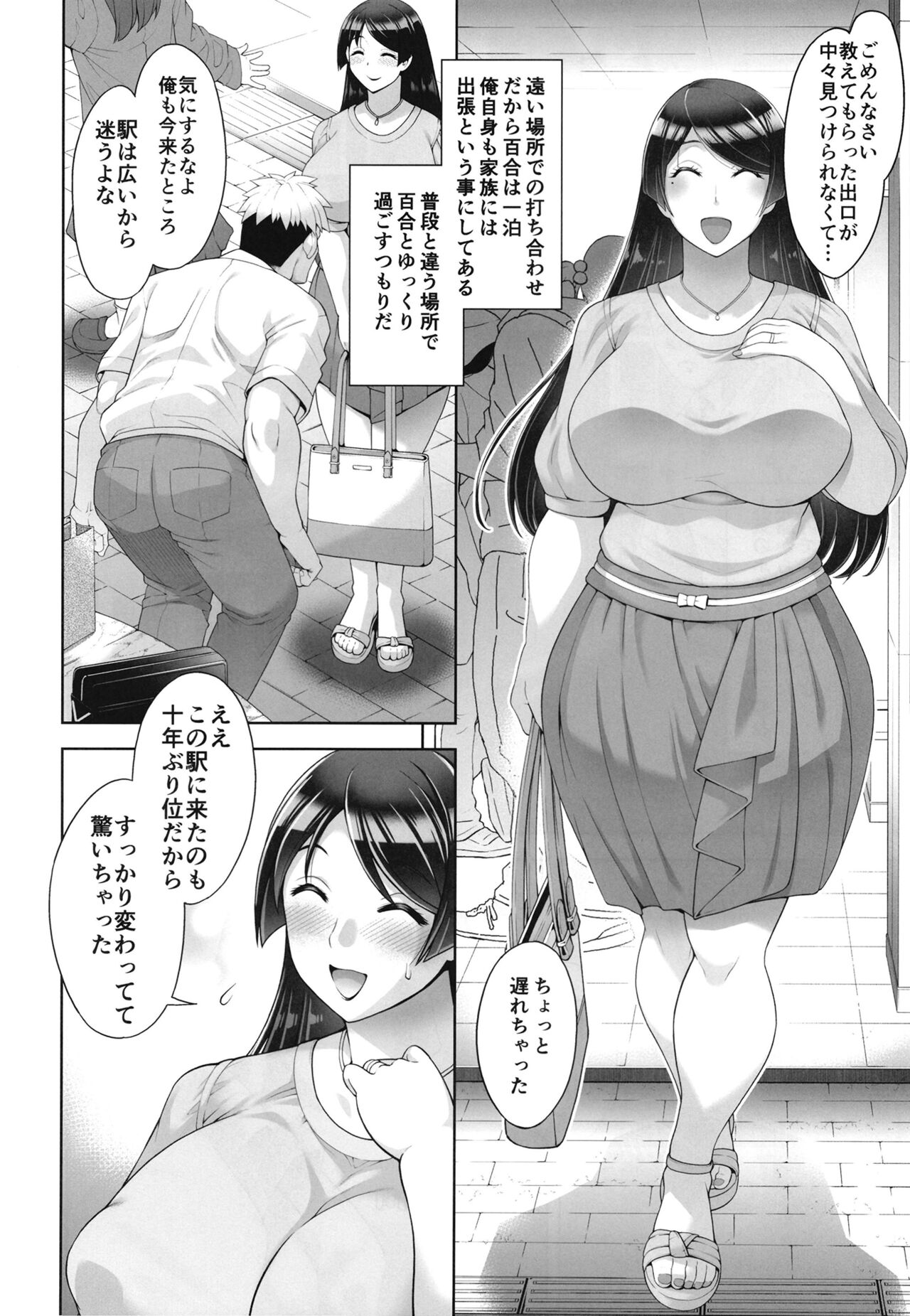 [Akari Blast! (Aoyama Akira)] Shinise onsen ryokan no waka okami wa, akireru hodo sekkusu ga suki 图片编号 105