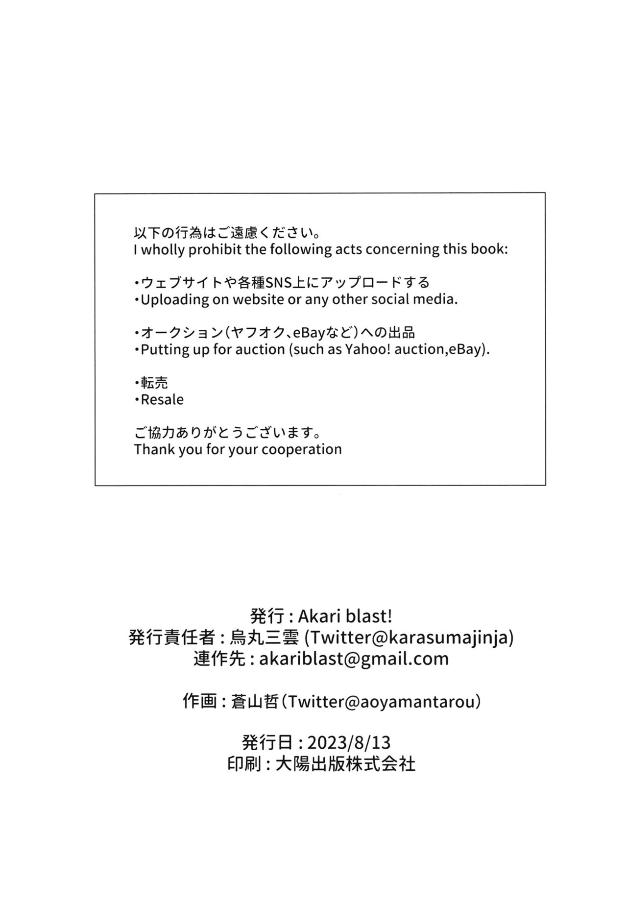 [Akari Blast! (Aoyama Akira)] Shinise onsen ryokan no waka okami wa, akireru hodo sekkusu ga suki 图片编号 146