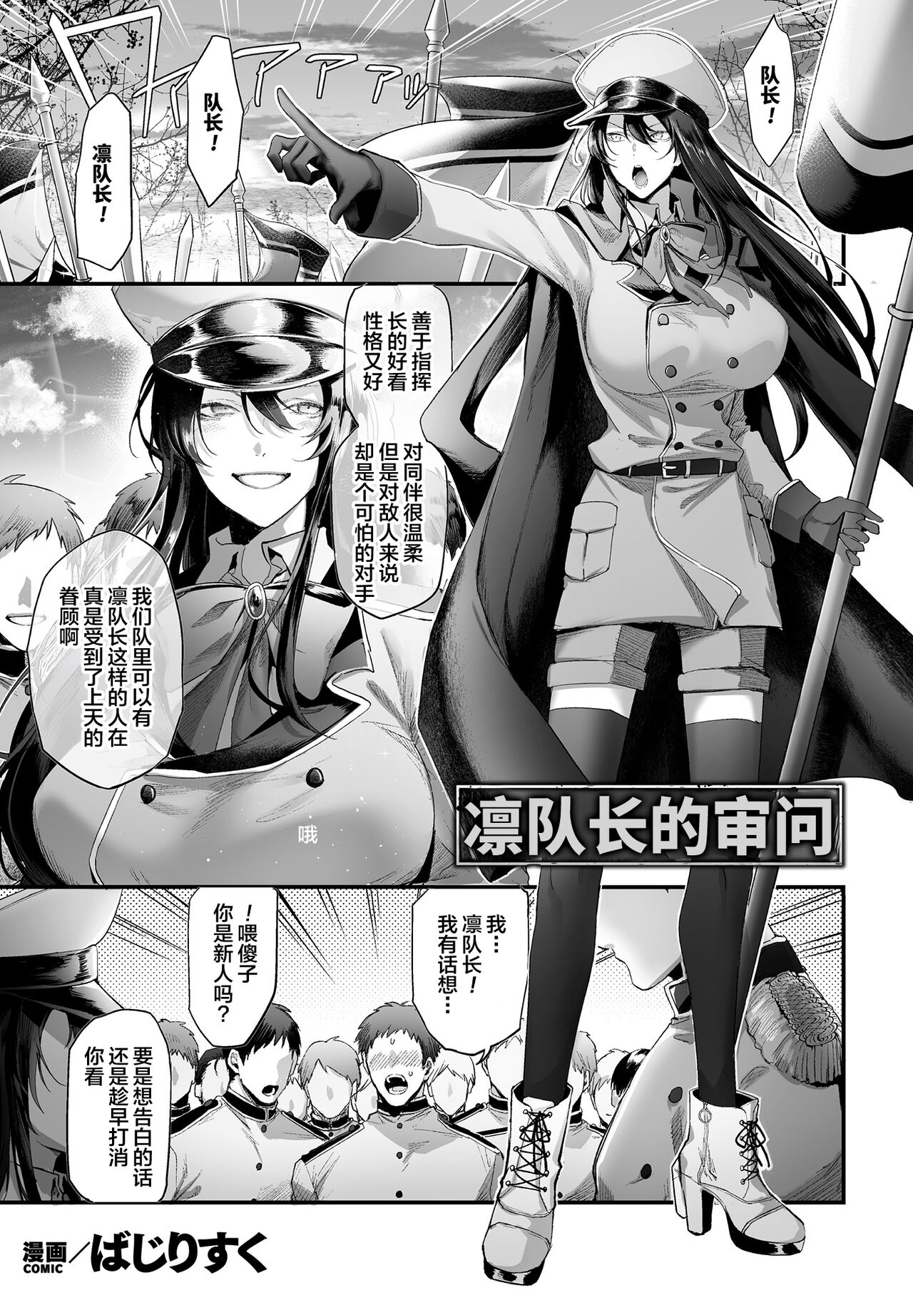 [Anthology] 2D Comic Magazine Hypnosis NTR Vol. 1 [Chinese] [Digital] 이미지 번호 3