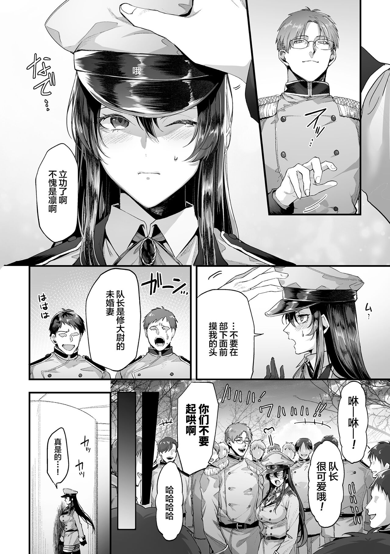 [Anthology] 2D Comic Magazine Hypnosis NTR Vol. 1 [Chinese] [Digital] 이미지 번호 4