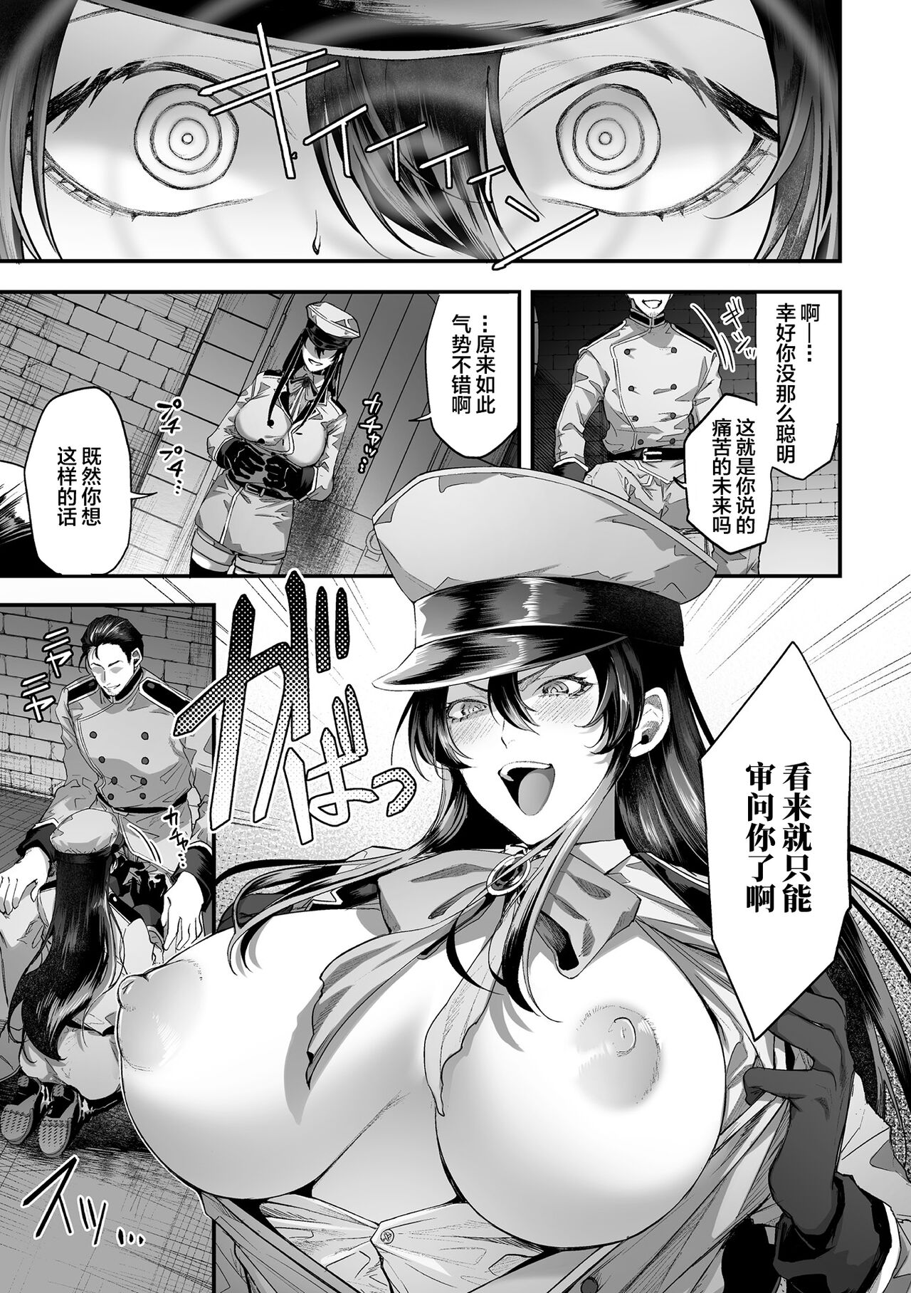 [Anthology] 2D Comic Magazine Hypnosis NTR Vol. 1 [Chinese] [Digital] 이미지 번호 7