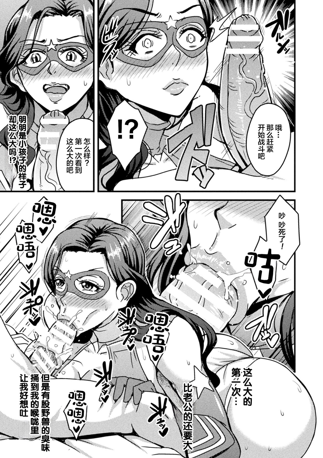 [Anthology] 2D Comic Magazine Hypnosis NTR Vol. 1 [Chinese] [Digital] 이미지 번호 29