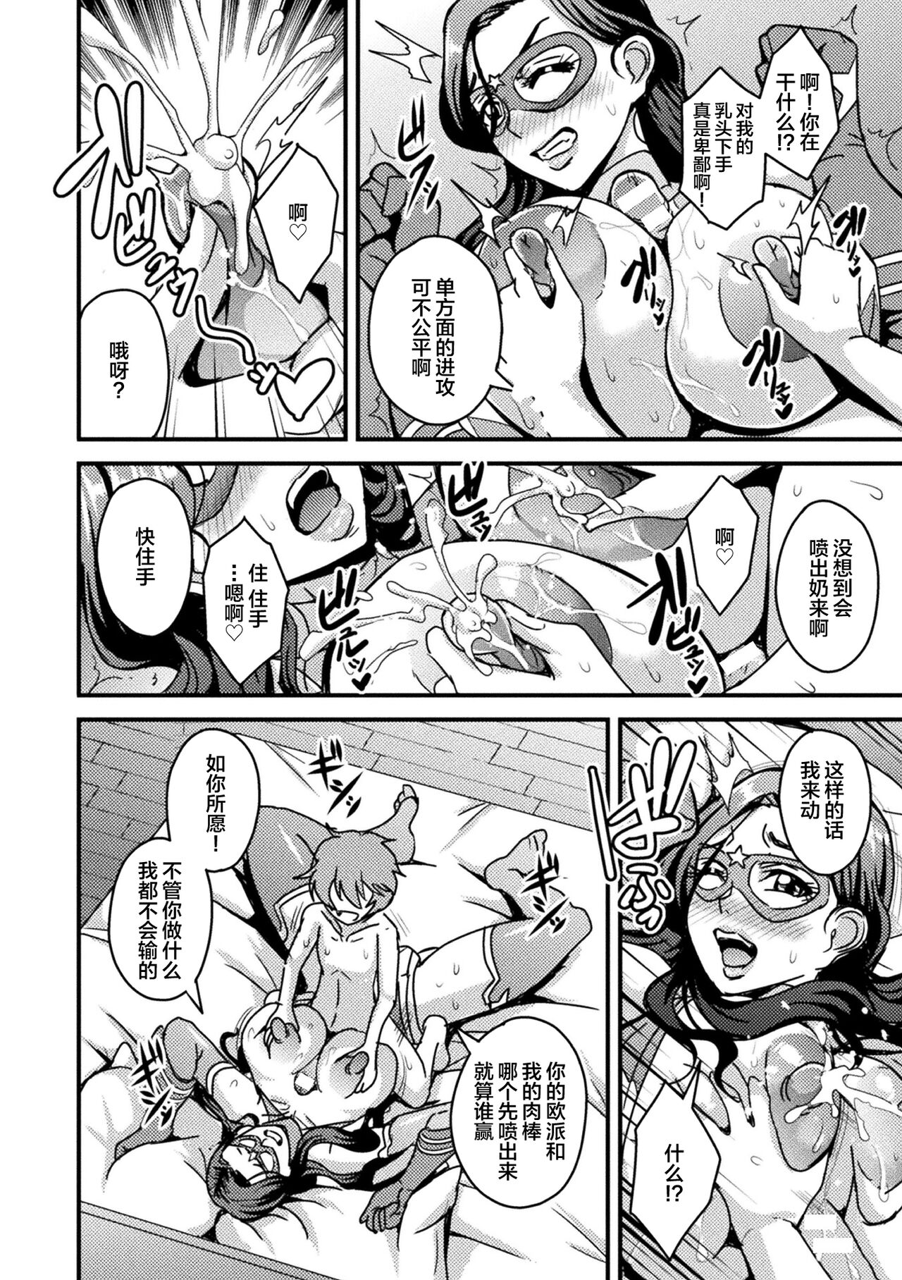 [Anthology] 2D Comic Magazine Hypnosis NTR Vol. 1 [Chinese] [Digital] 이미지 번호 32