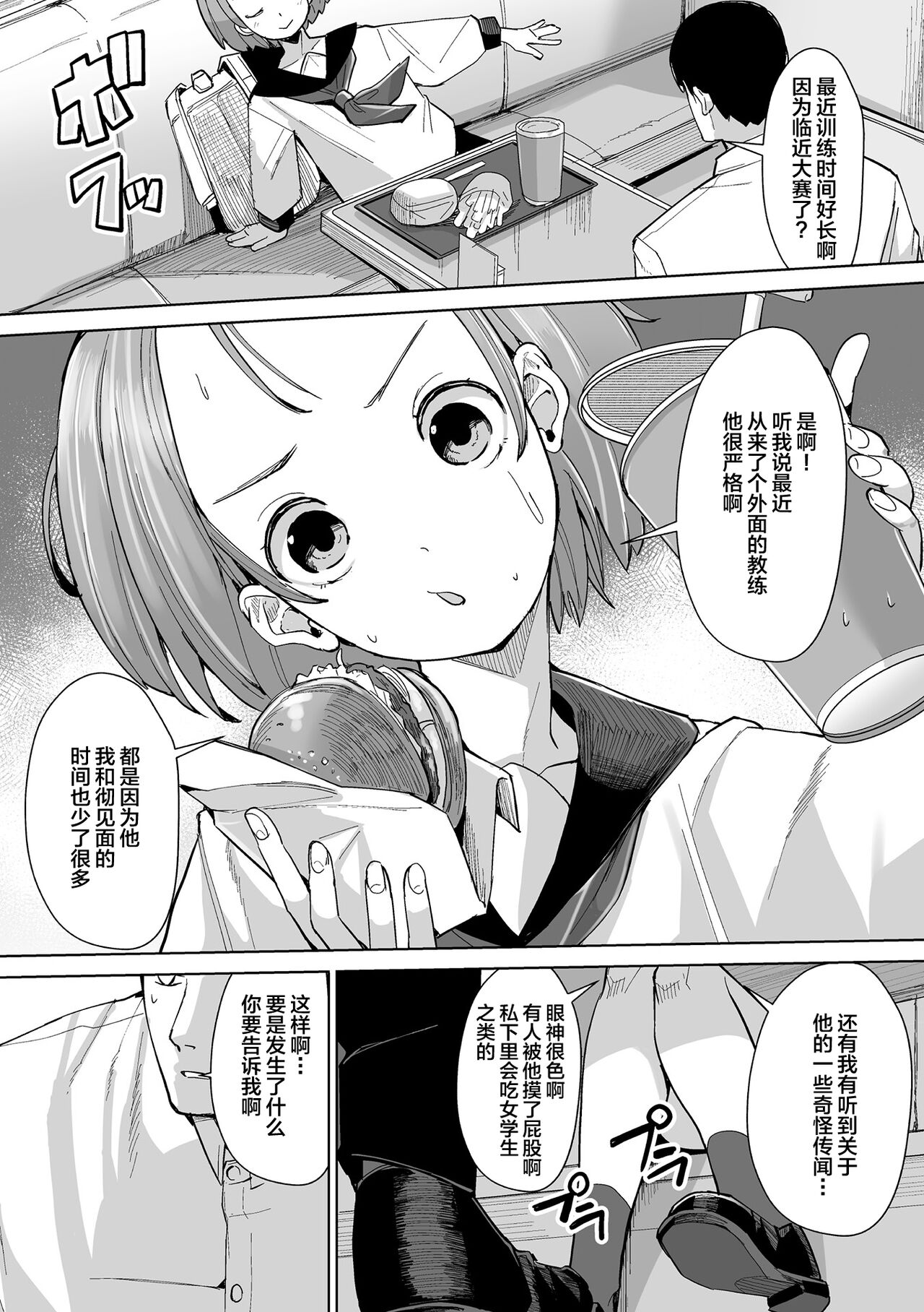 [Anthology] 2D Comic Magazine Hypnosis NTR Vol. 1 [Chinese] [Digital] 이미지 번호 48