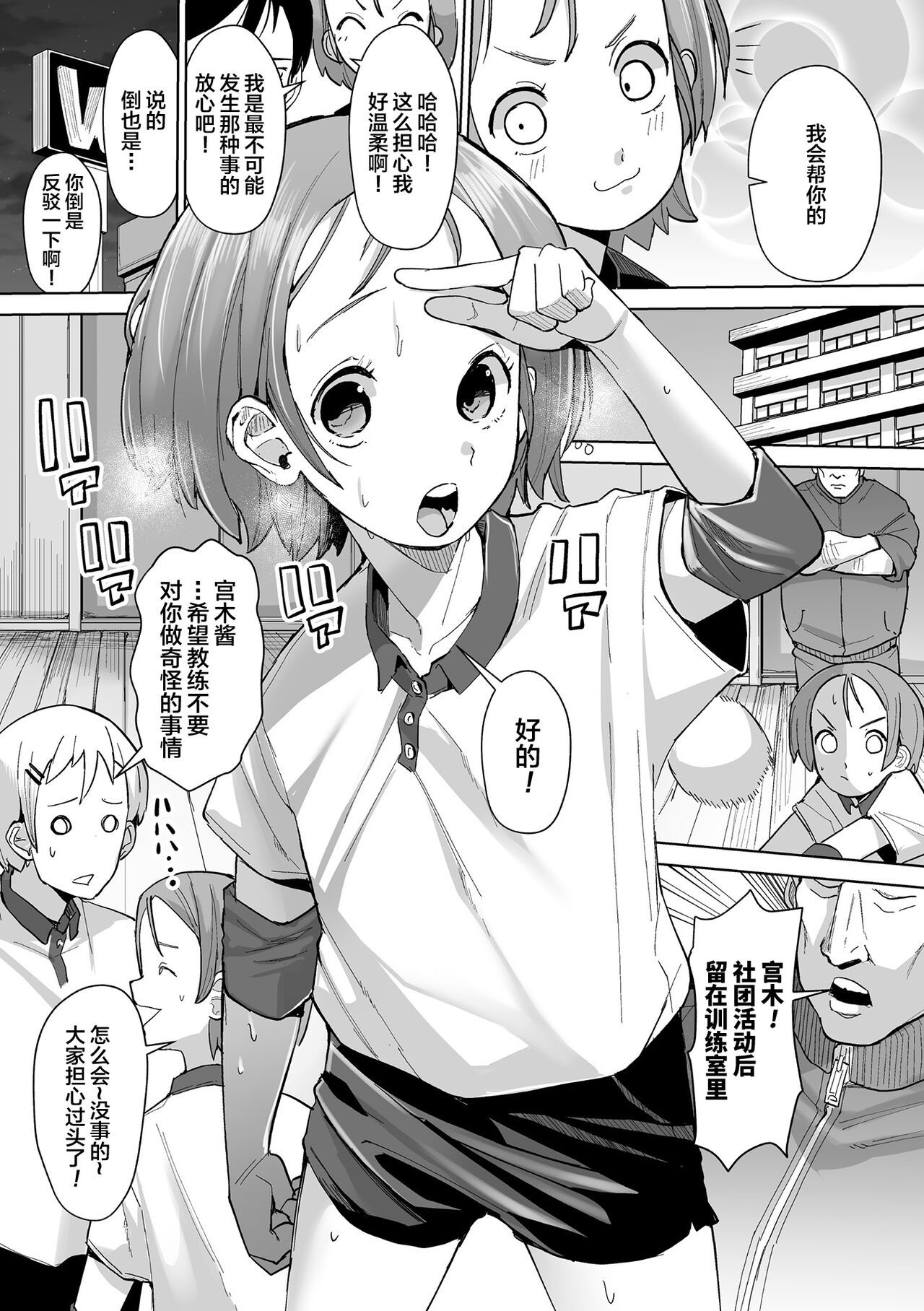 [Anthology] 2D Comic Magazine Hypnosis NTR Vol. 1 [Chinese] [Digital] 이미지 번호 49