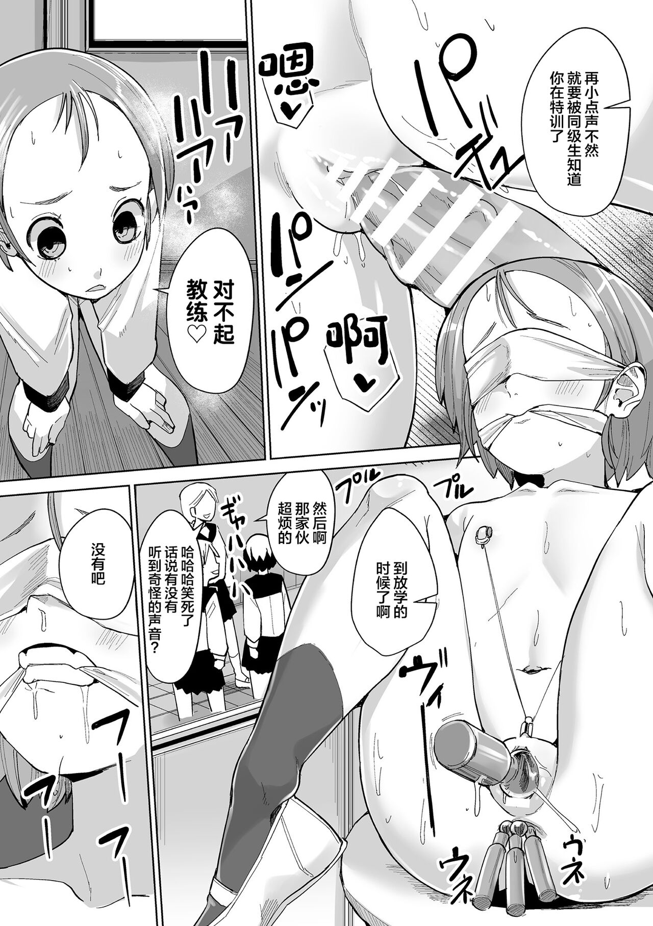 [Anthology] 2D Comic Magazine Hypnosis NTR Vol. 1 [Chinese] [Digital] 이미지 번호 57