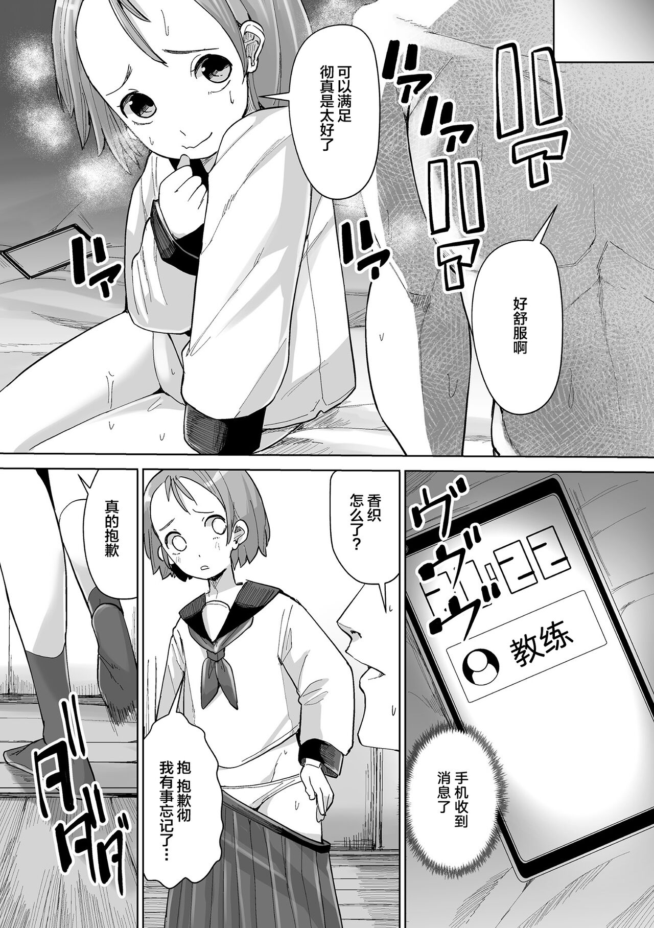 [Anthology] 2D Comic Magazine Hypnosis NTR Vol. 1 [Chinese] [Digital] 이미지 번호 61