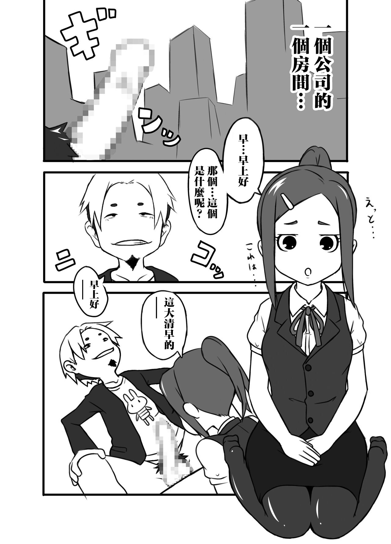 [小豆屋 (あらびき小豆)] 今日は、お口でご奉仕ですか[中国翻译] numero di immagine  2