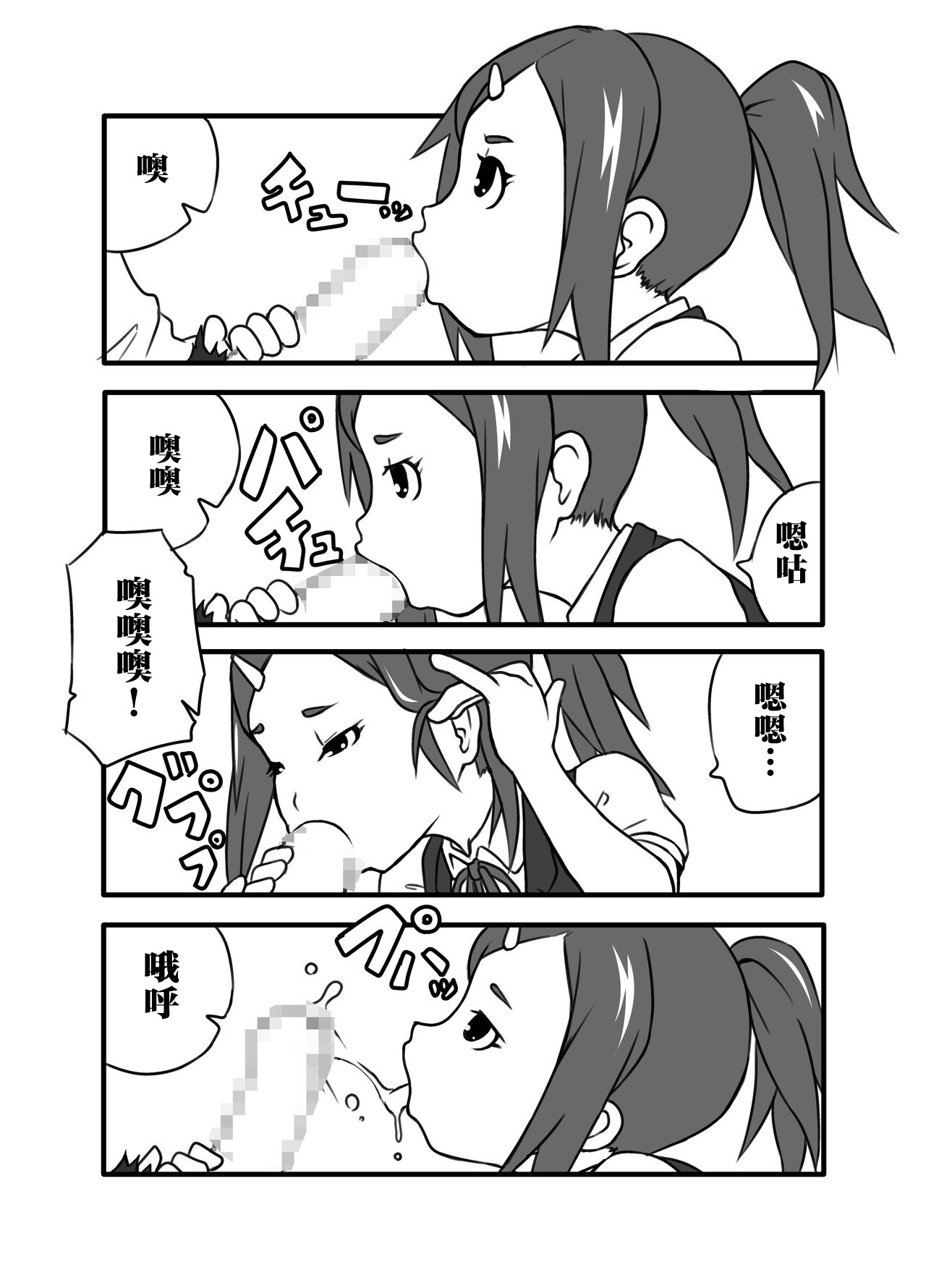 [小豆屋 (あらびき小豆)] 今日は、お口でご奉仕ですか[中国翻译] numero di immagine  4