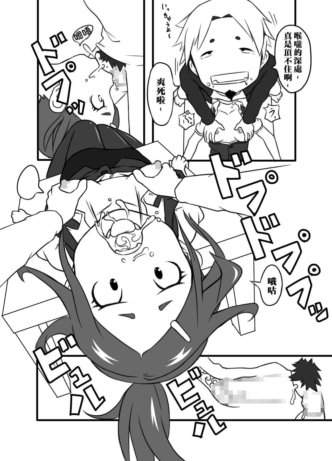 [小豆屋 (あらびき小豆)] 今日は、お口でご奉仕ですか[中国翻译] numero di immagine  10