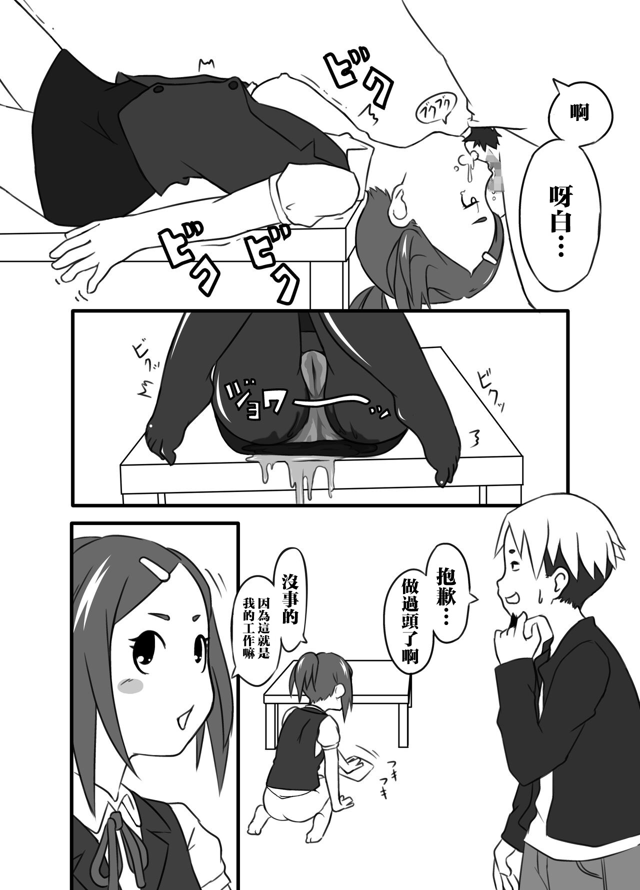 [小豆屋 (あらびき小豆)] 今日は、お口でご奉仕ですか[中国翻译] numero di immagine  11