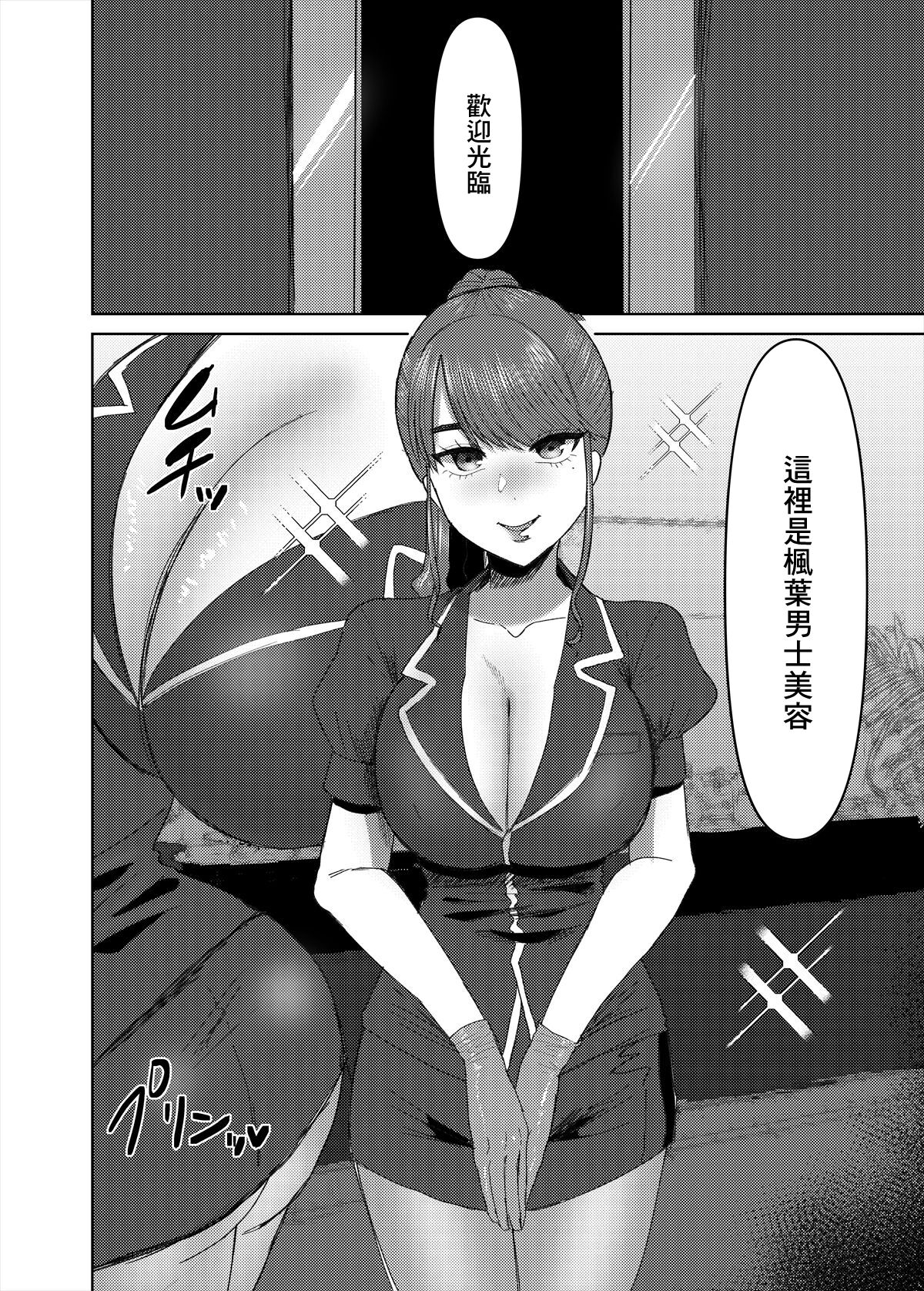 [渡薰] 奥様の暇つぶし[中国翻译] изображение № 2