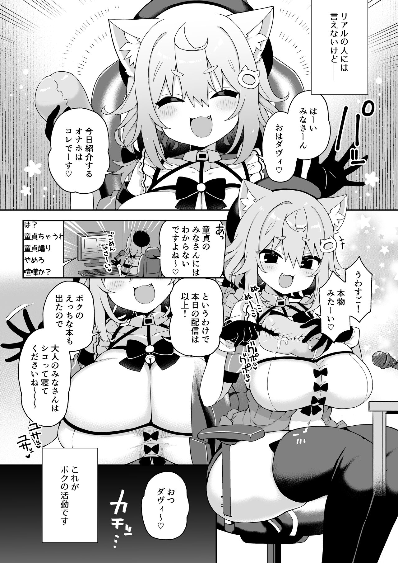 [Aratoya (Arato Asato)] ダヴィガキ理解らせっくす2-催眠ごっこであそぼう- 画像番号 3