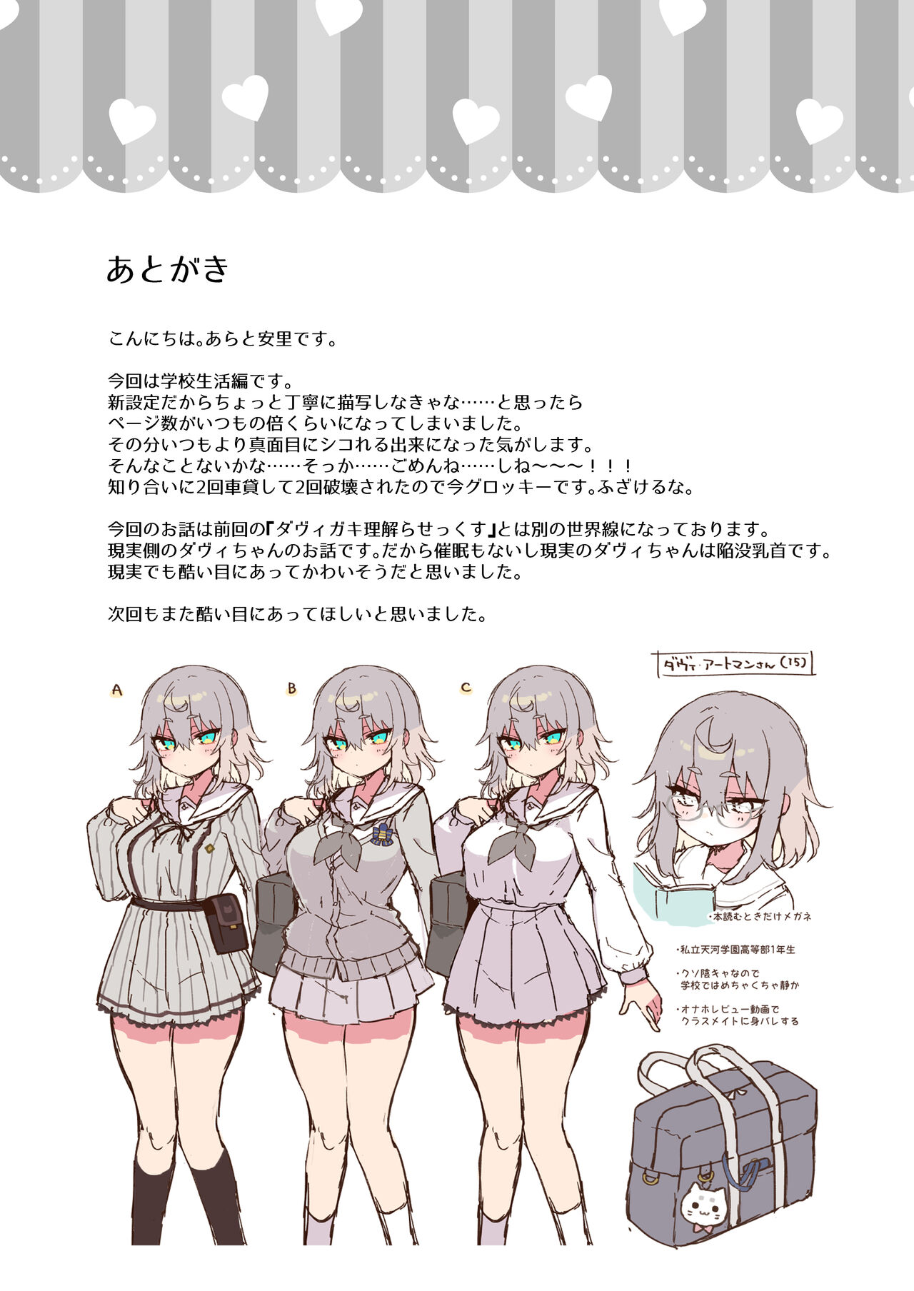 [Aratoya (Arato Asato)] ダヴィガキ理解らせっくす2-催眠ごっこであそぼう- 画像番号 34