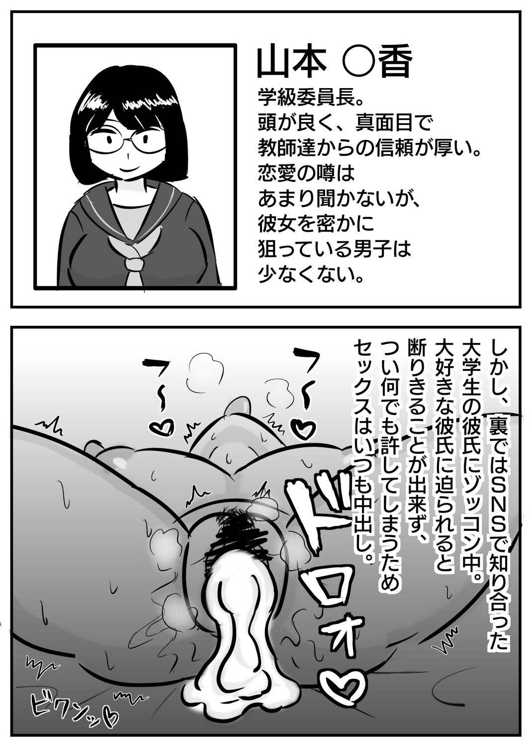 [Dragon Hamazaki Koubou] Doukyuusei no Ura no Kao -JK Sokuochi 2-koma Shuu- 이미지 번호 2
