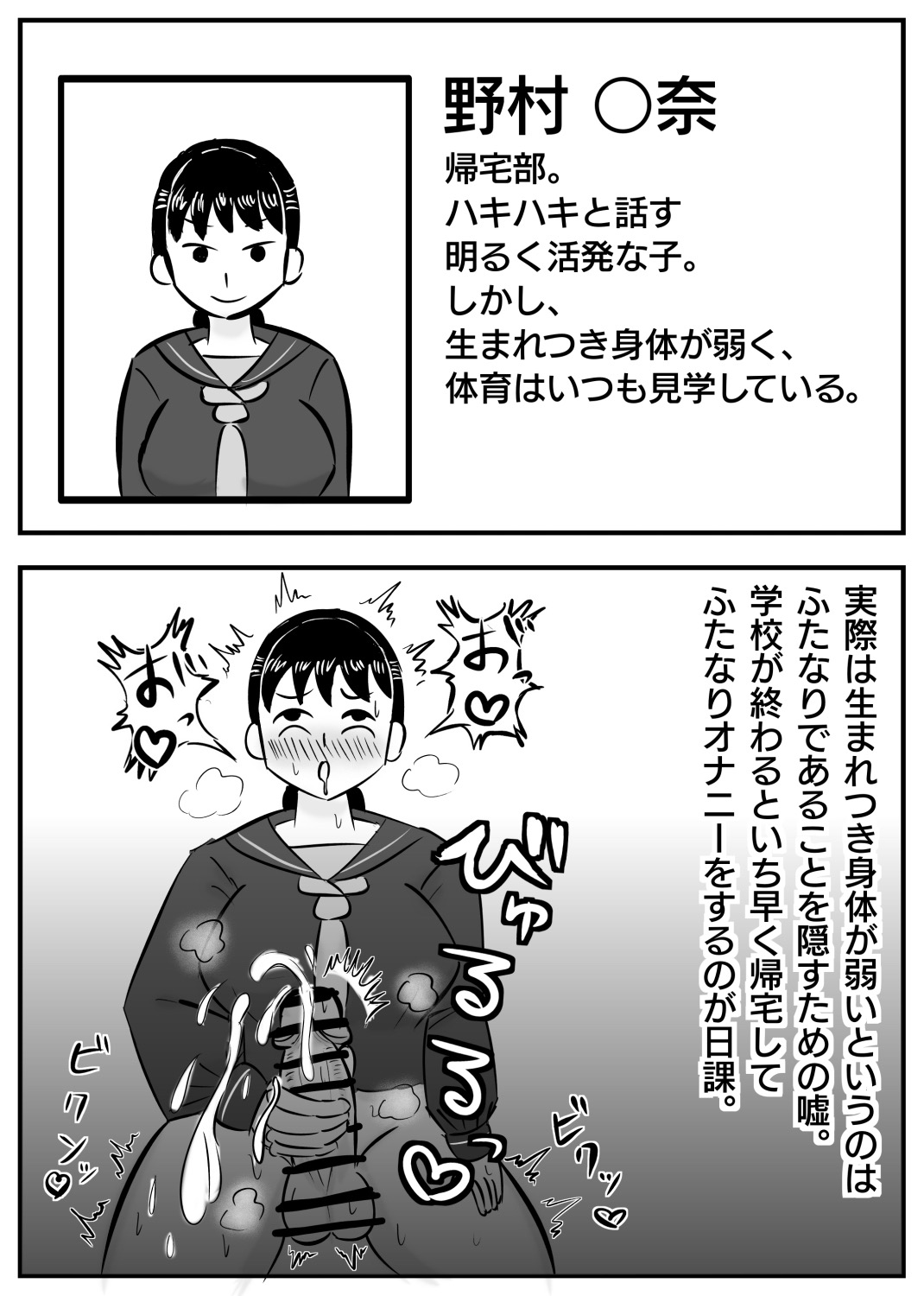 [Dragon Hamazaki Koubou] Doukyuusei no Ura no Kao -JK Sokuochi 2-koma Shuu- 이미지 번호 10