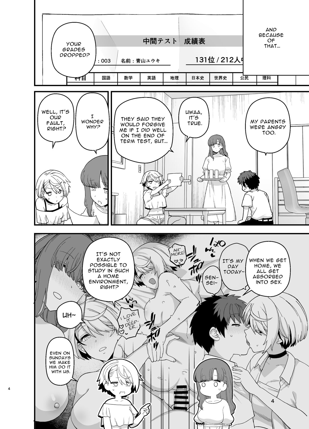 [Mochinchi (Mo)] Sentaku Kyouka Nijigenme [English] [Vasectomy231] [Digital] image number 5