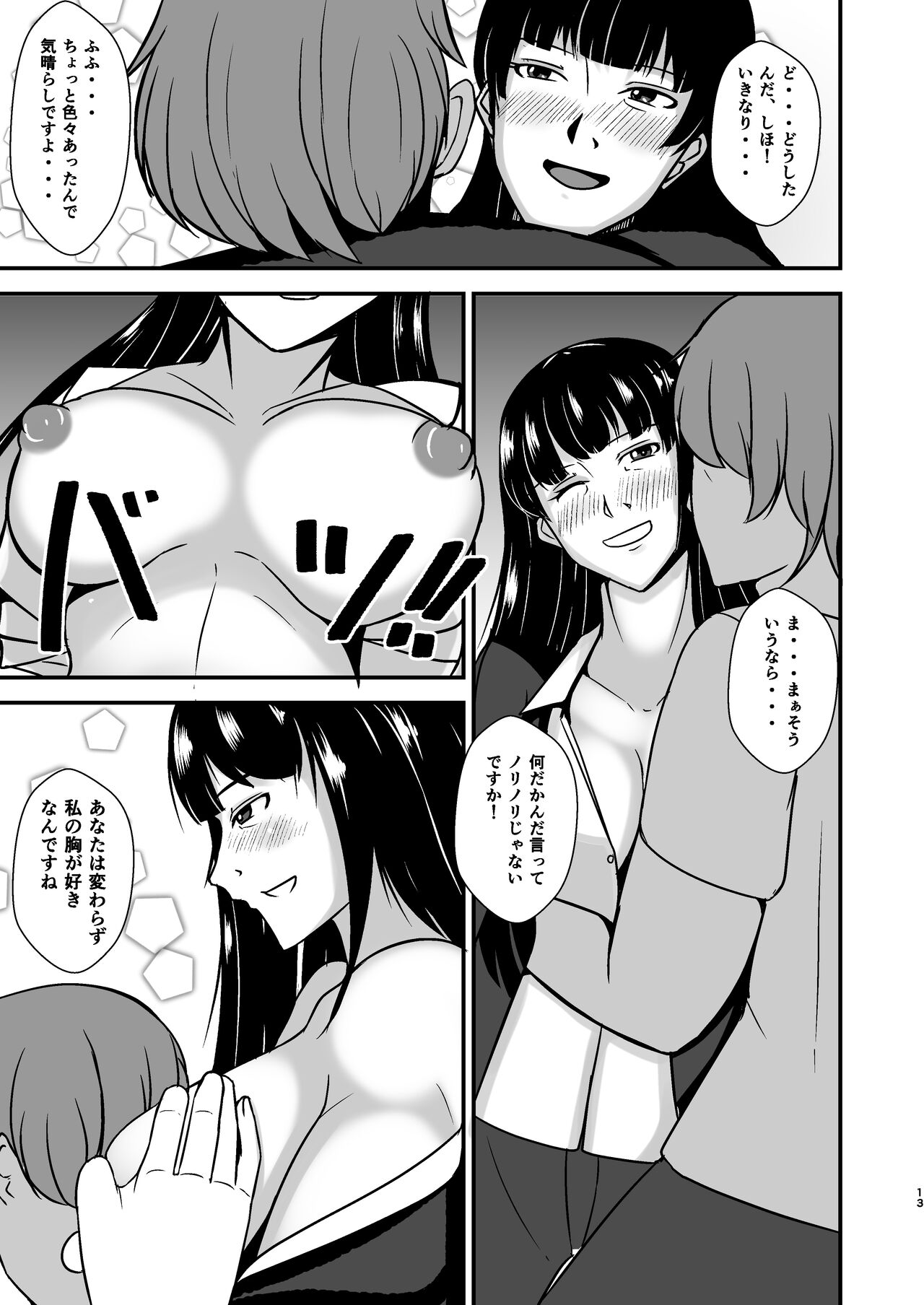 [Tokushu Yokujou Tondenhei (Creampie)] Ochiteiku Iemoto ~Genkai Biyaku Hen~ (Girls und Panzer) [Digital] 图片编号 13